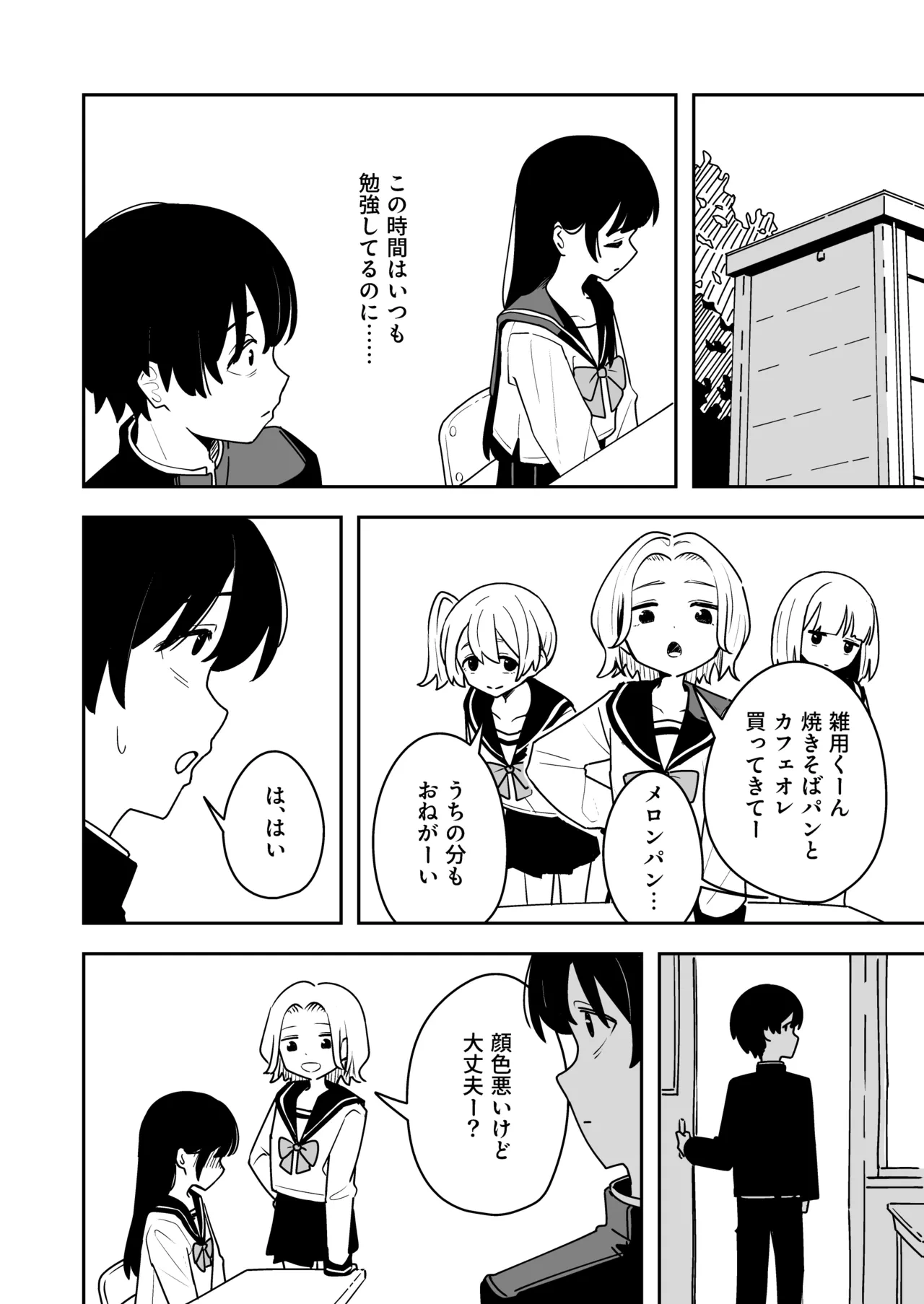 หน้า 8