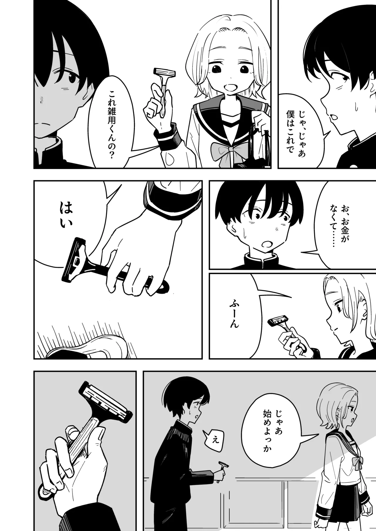 หน้า 24