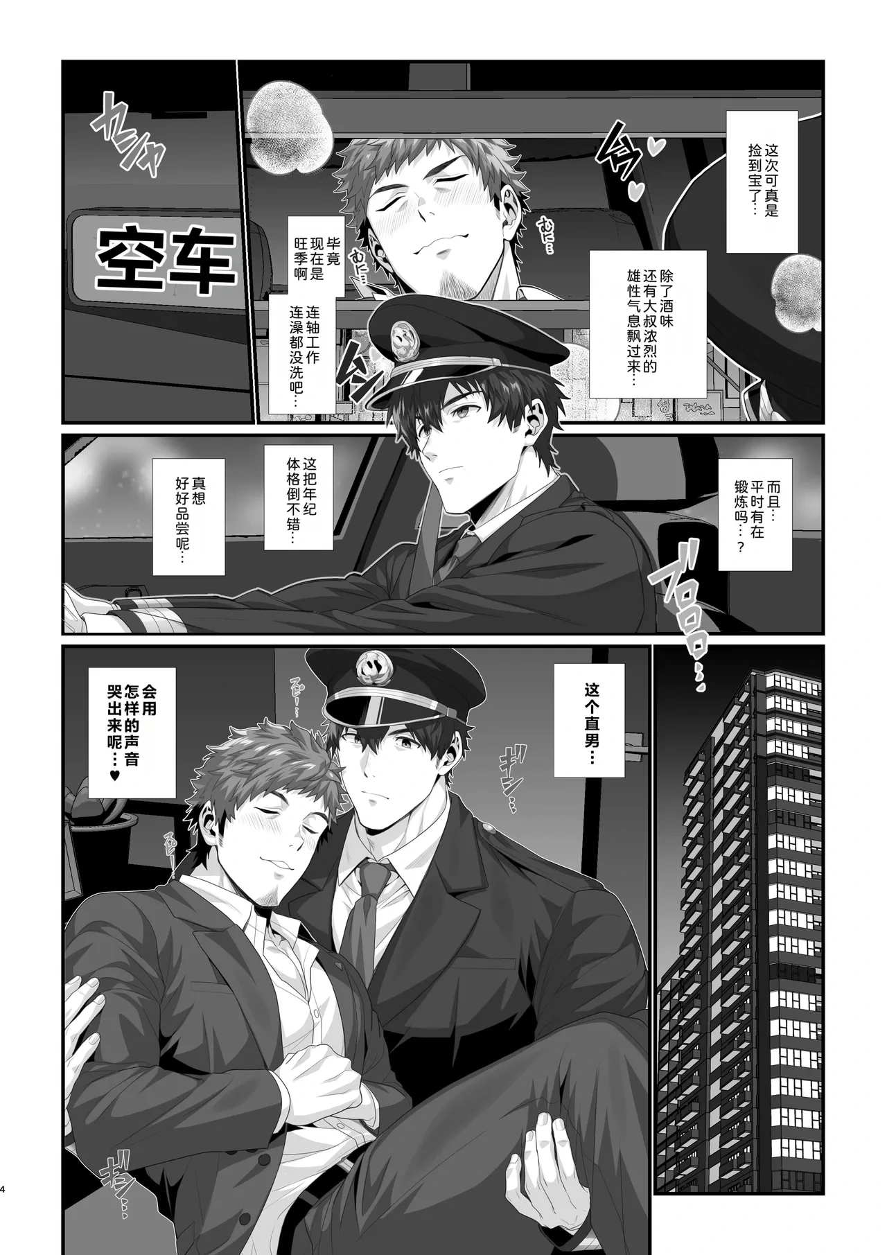 หน้า 6