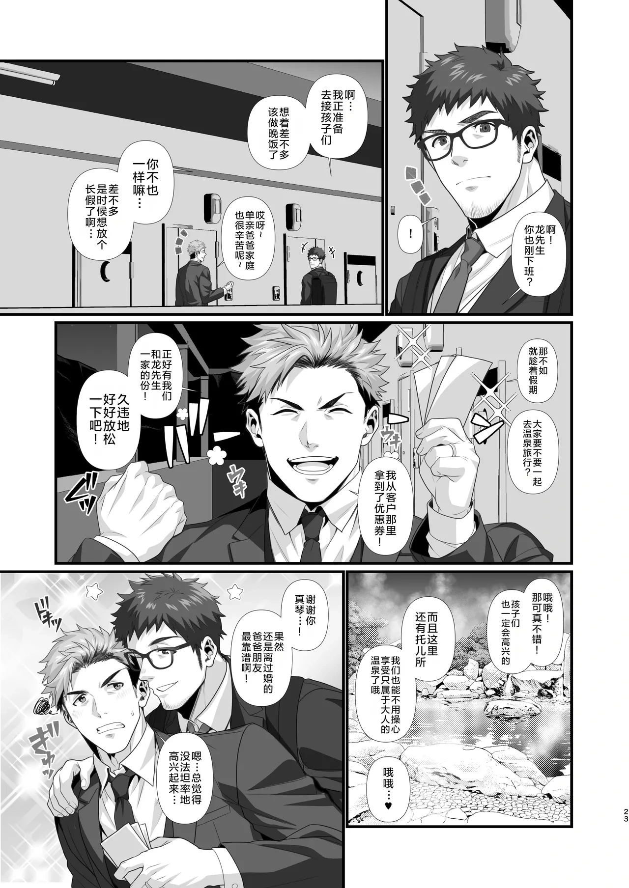หน้า 23