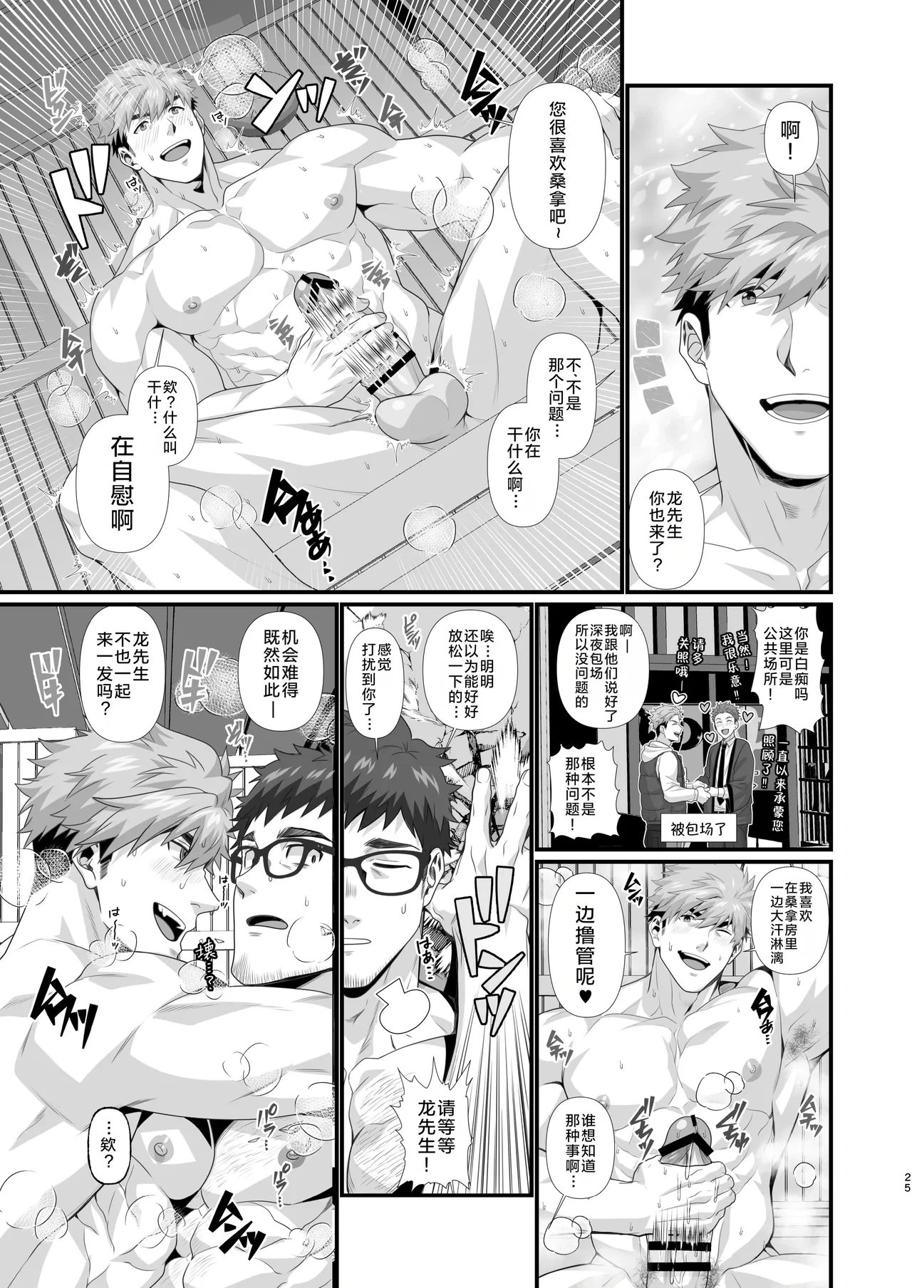 หน้า 25