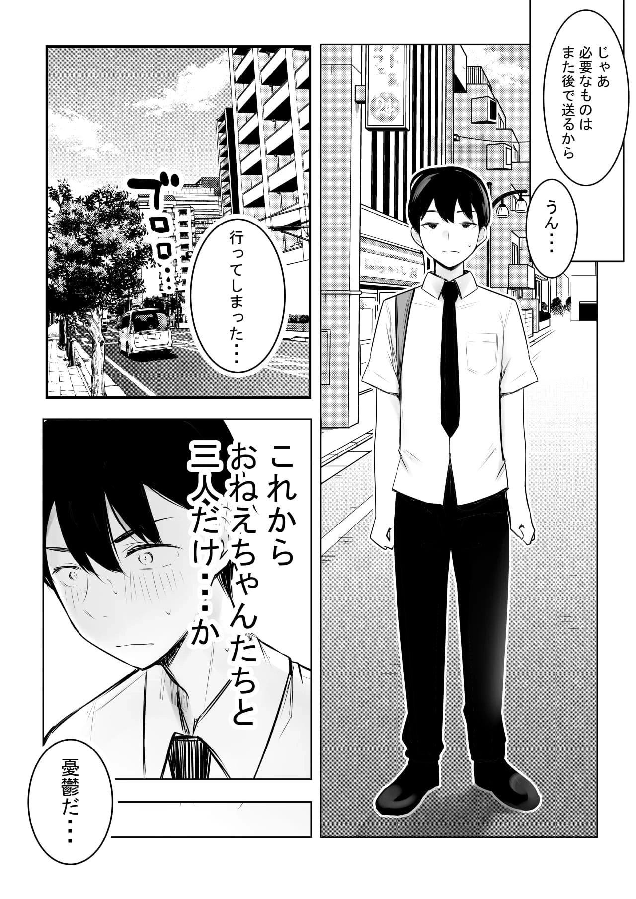 [Akirerushoujo (Akire)] Ecchi na Gal Oneechan-tachi to Amaama Seikatsu