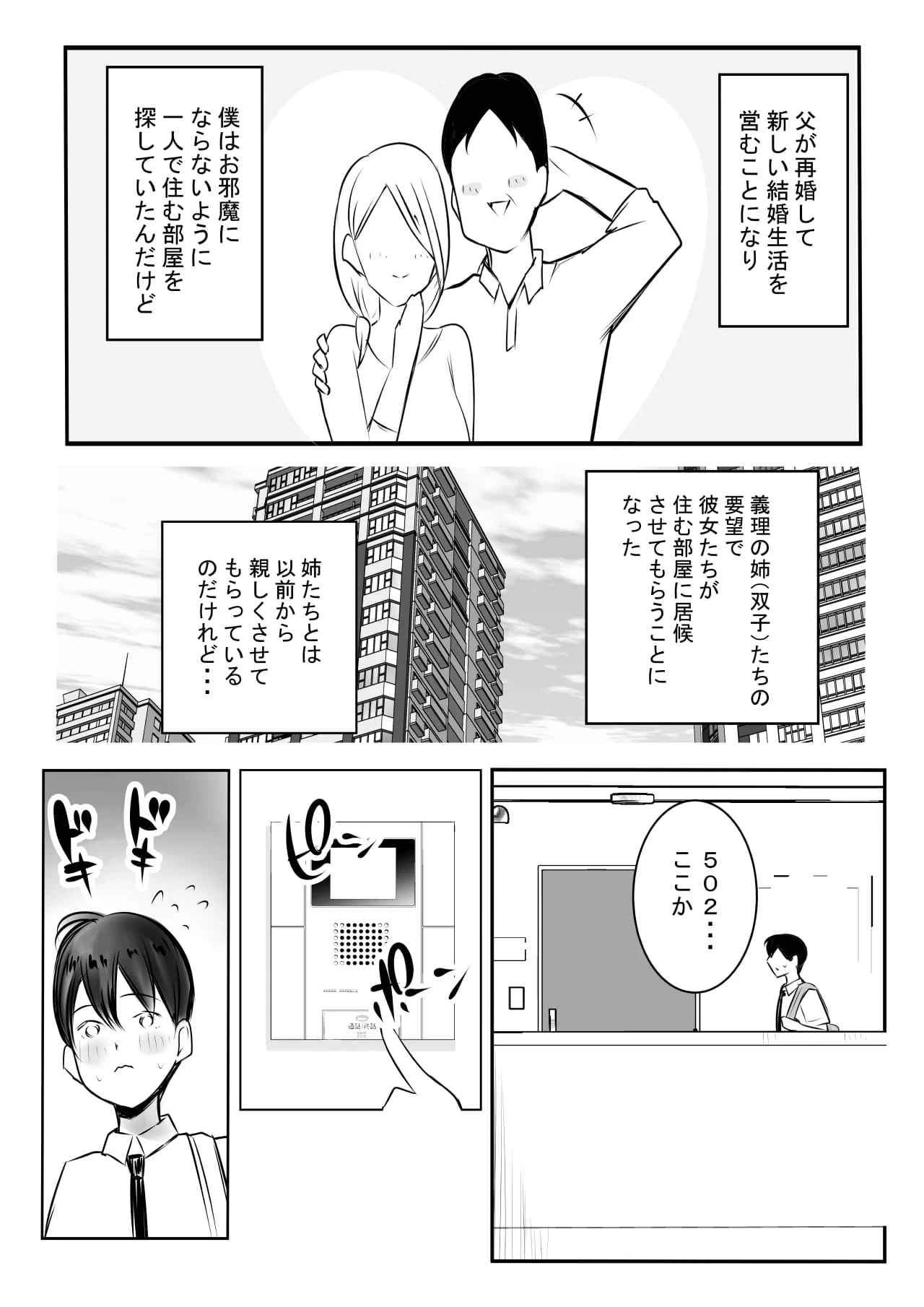 หน้า 3