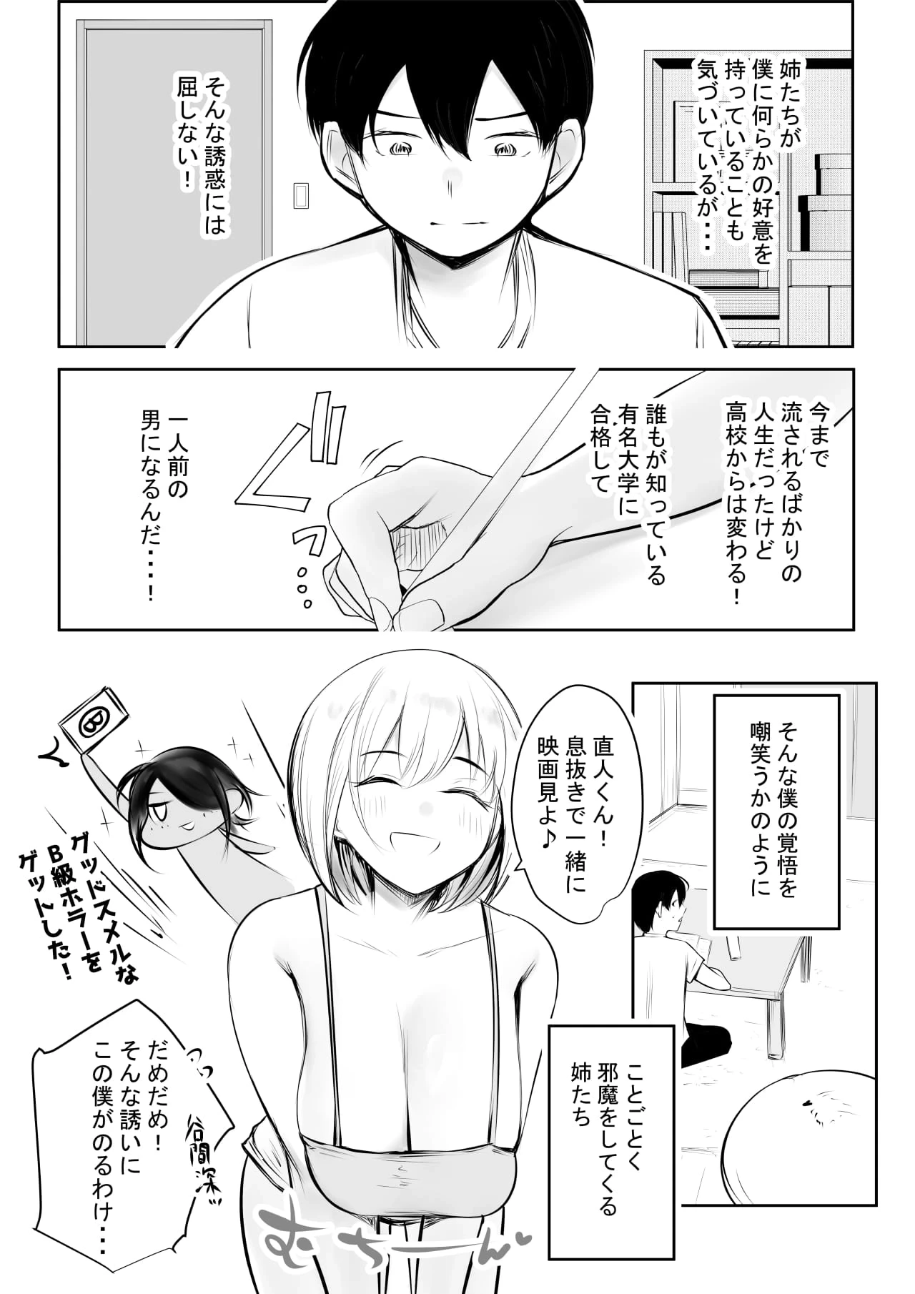 หน้า 8