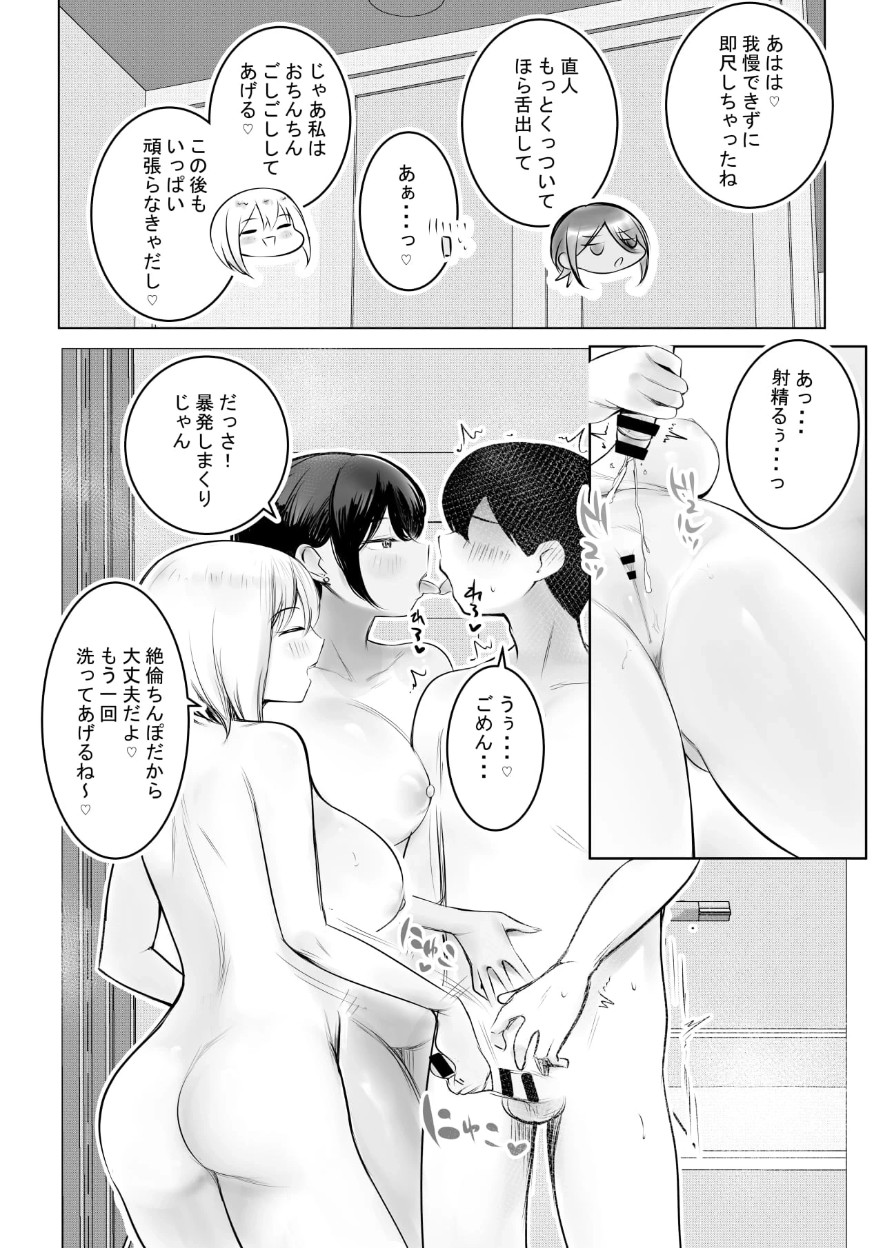 หน้า 54