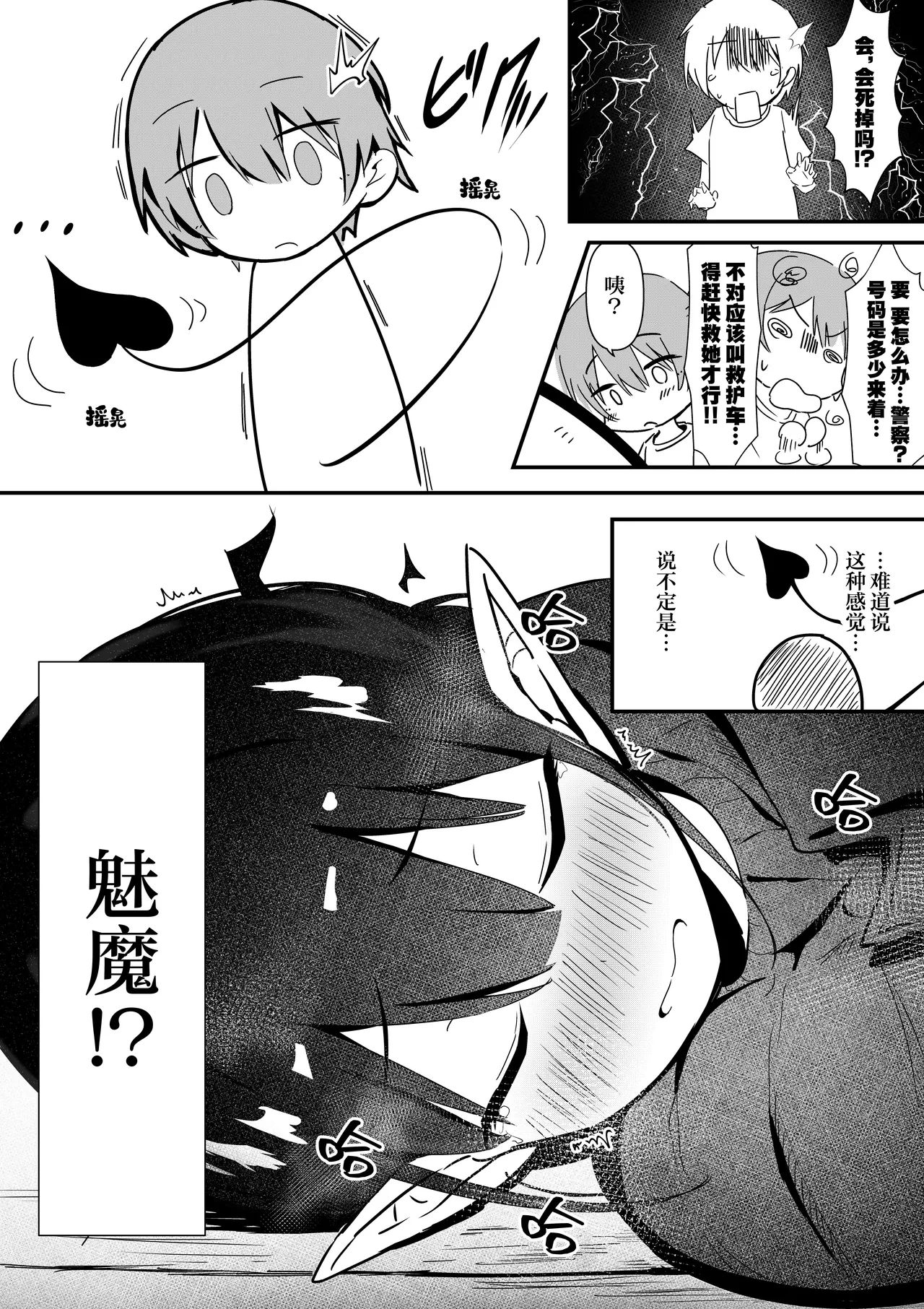 หน้า 6