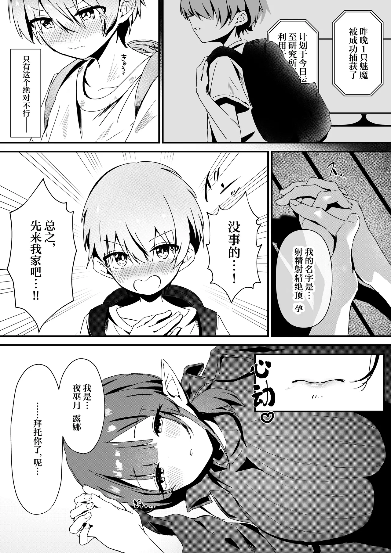 หน้า 8