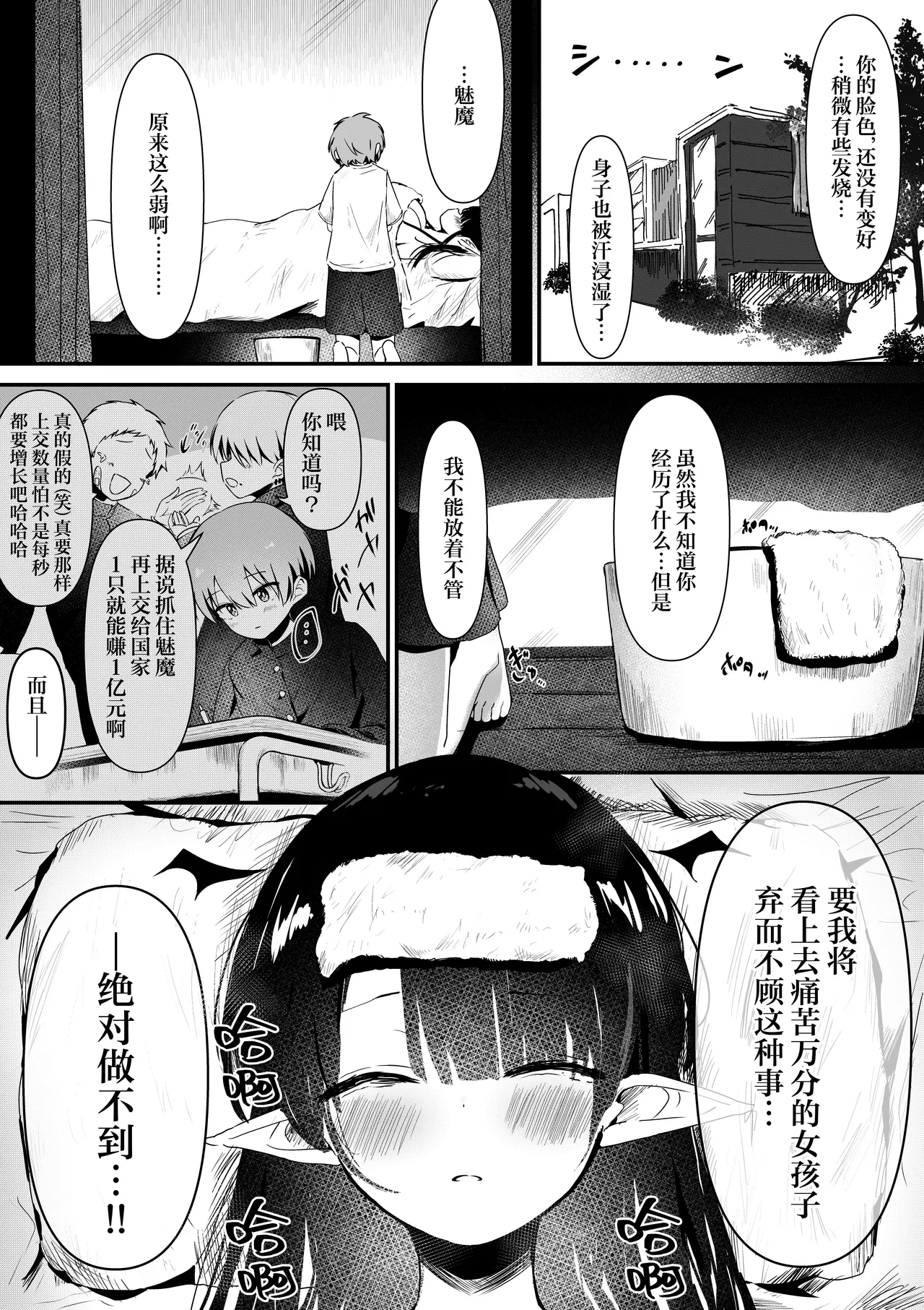 หน้า 9