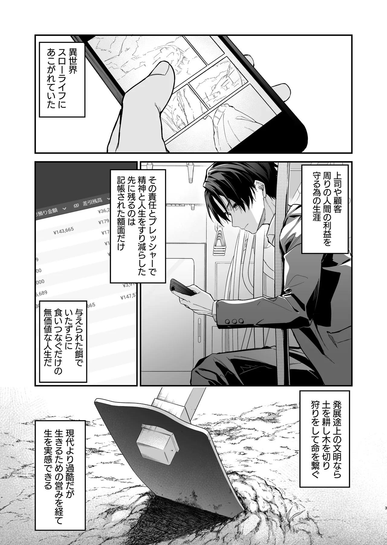 [Jun Tokutyu Kuromask (Hetaren)] Yuusha Level up de Sister kara Shukufuku o [Digital]