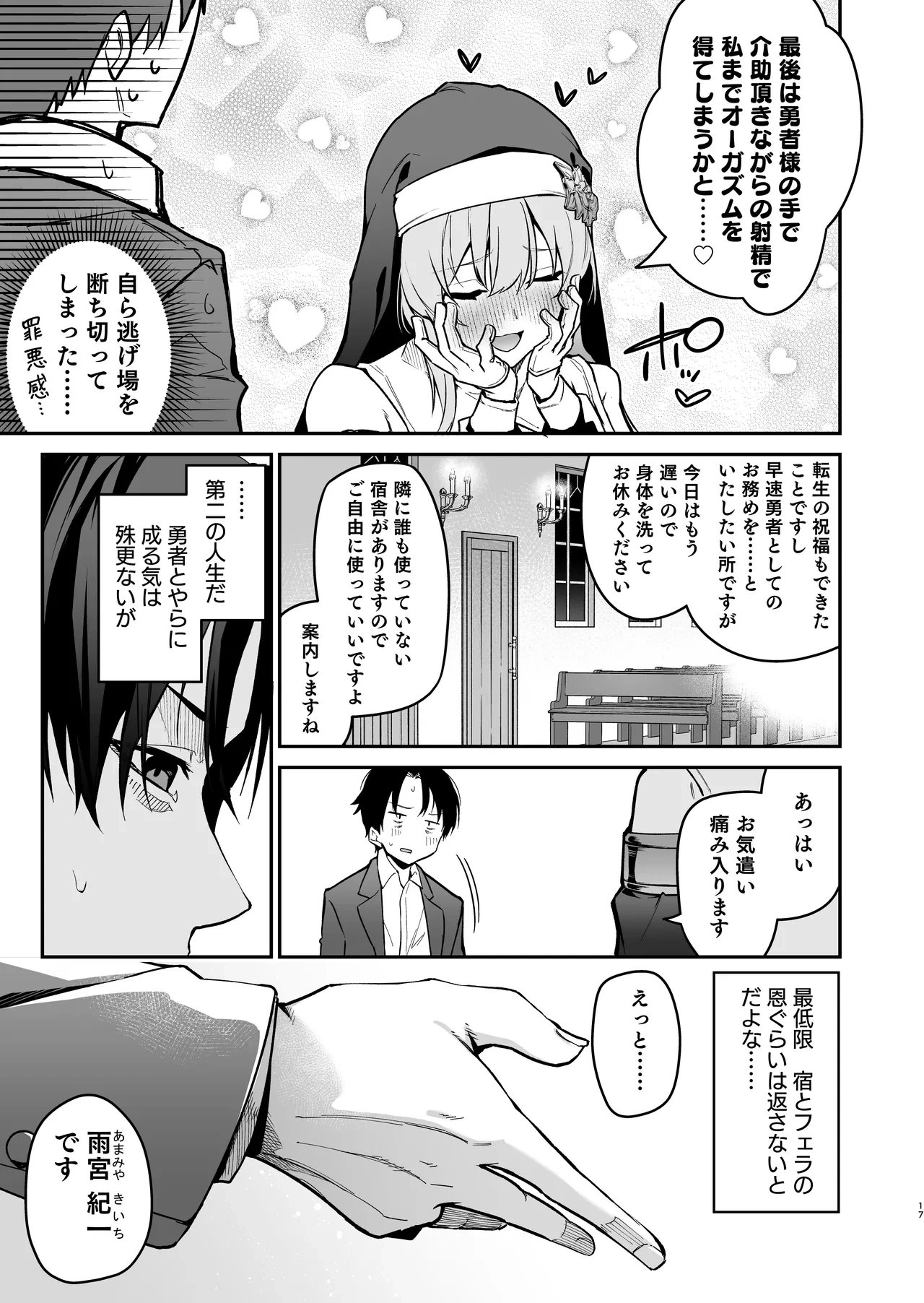 หน้า 16
