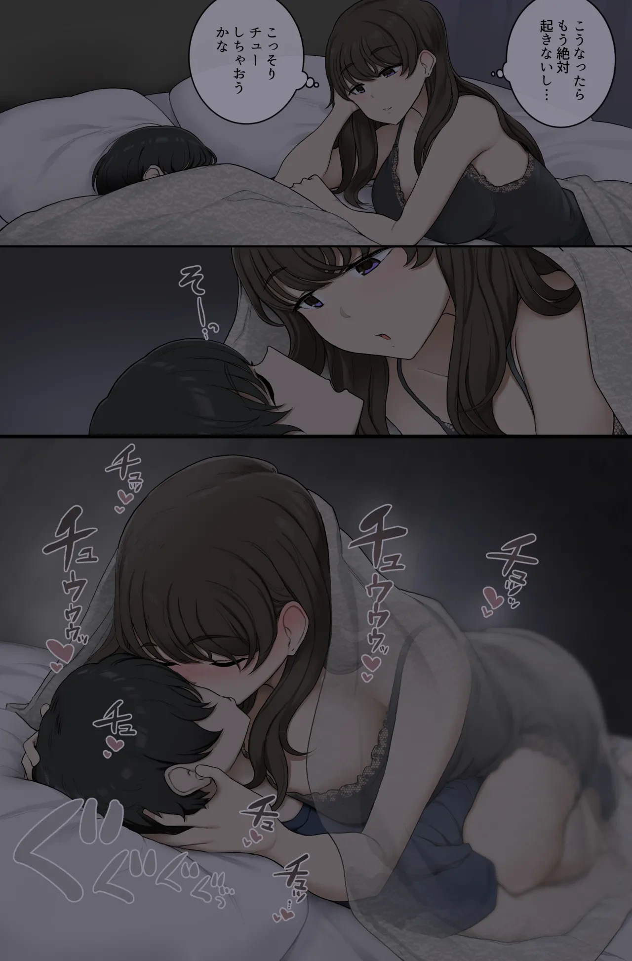 [Wakamatsu] Neteru Aida ni Boku no Karada o Musaboru Warui Onee-san