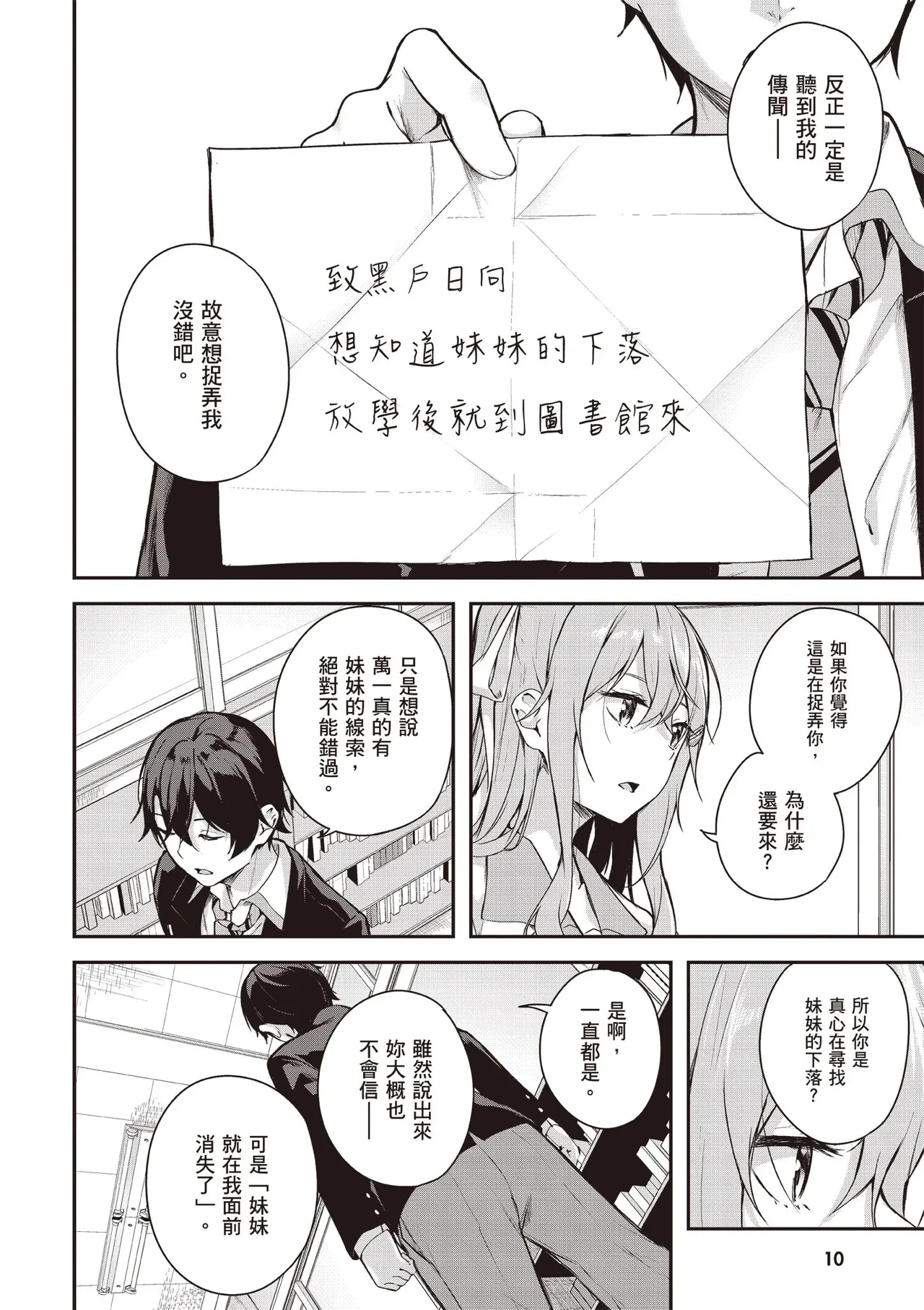 หน้า 12