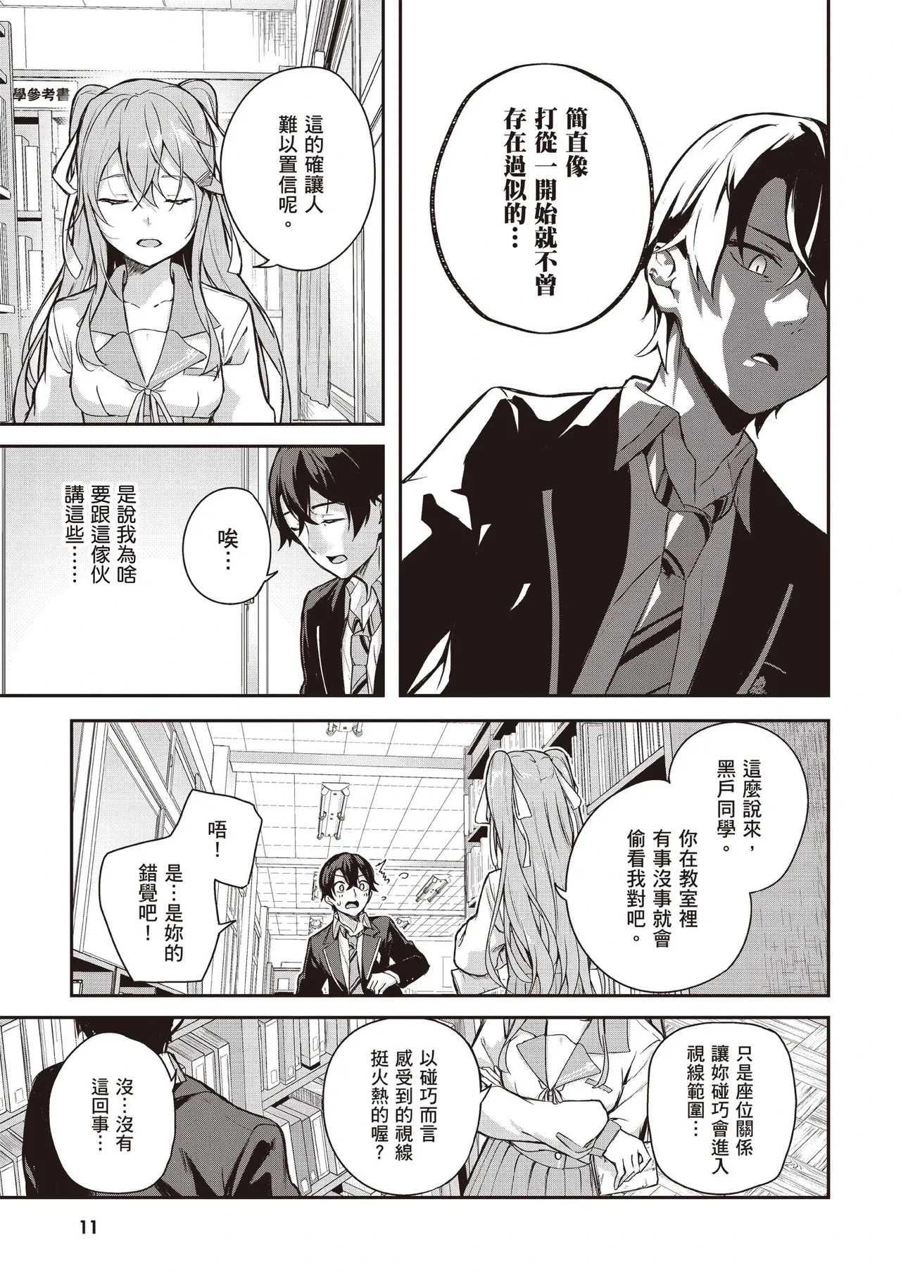 หน้า 13