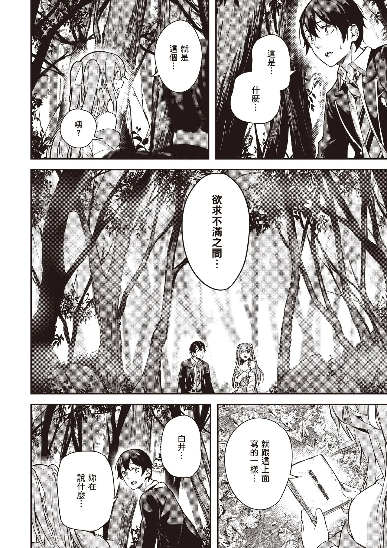หน้า 20