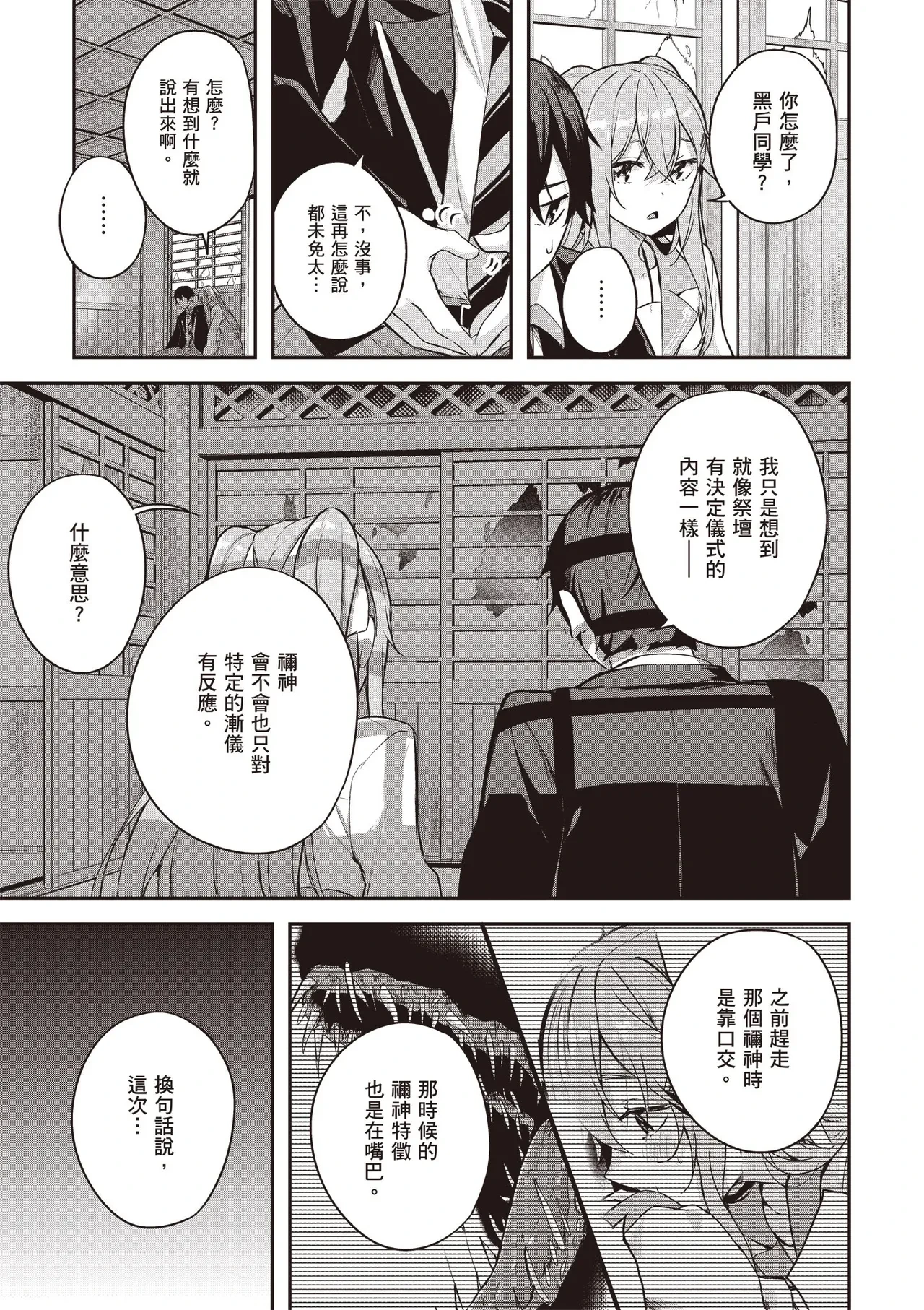 หน้า 101