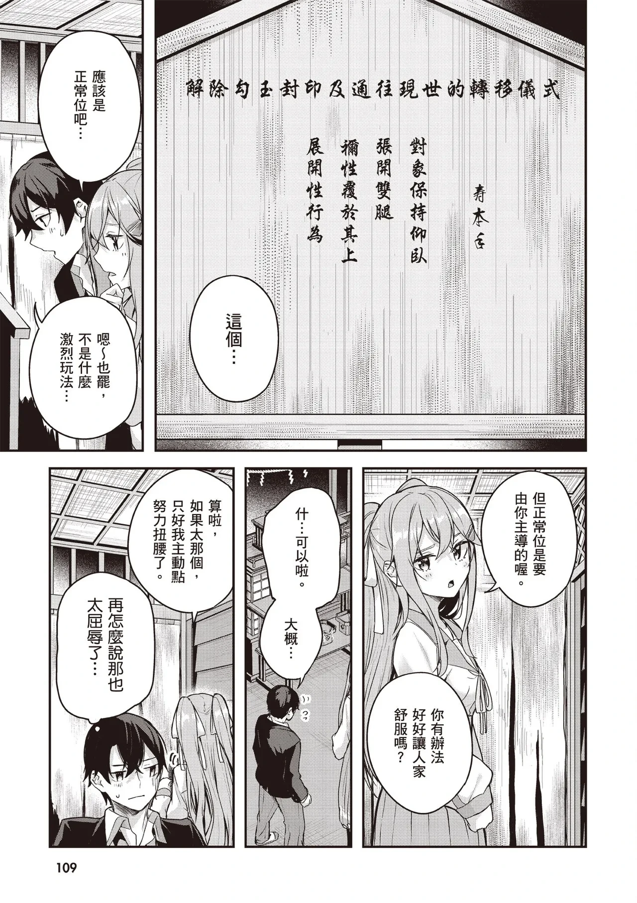 หน้า 111