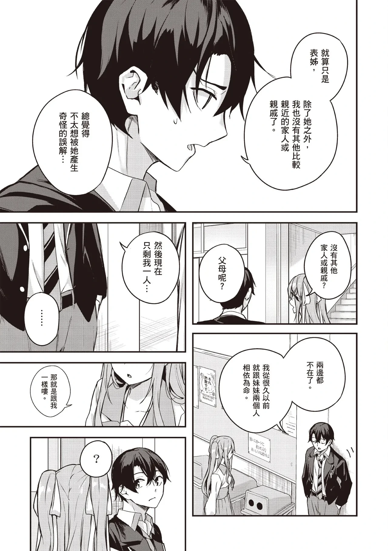 หน้า 137