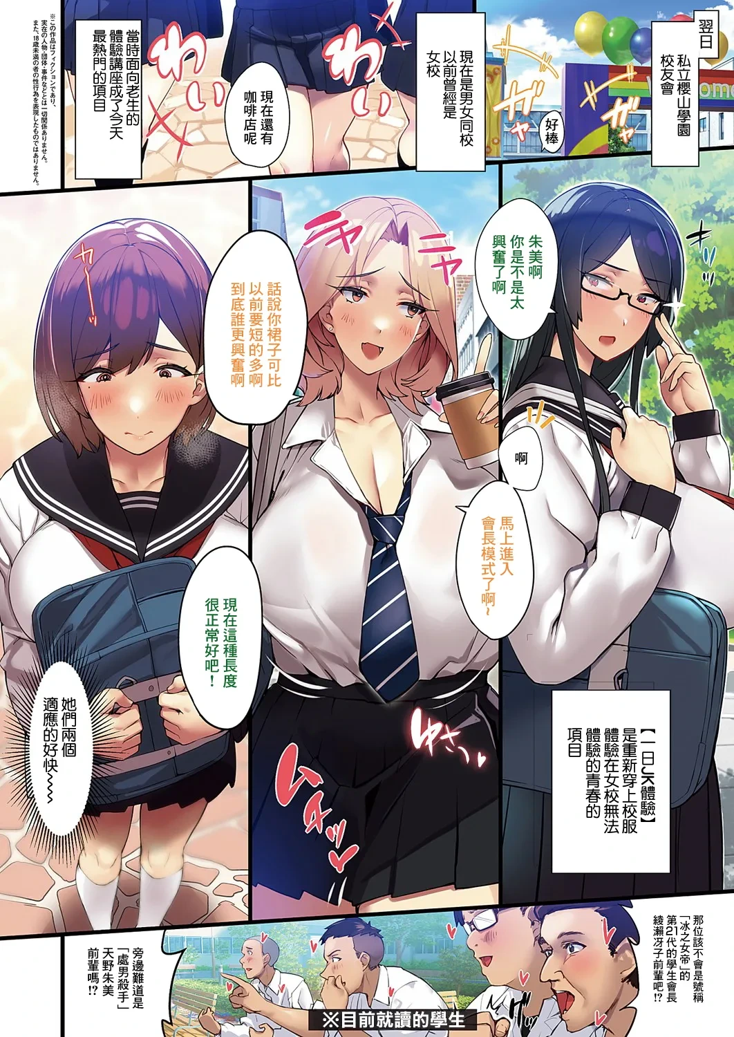 [Takamura Wamu] Gakkou ni Ikou! (COMIC ExE 60) [Chinese] [Digital]