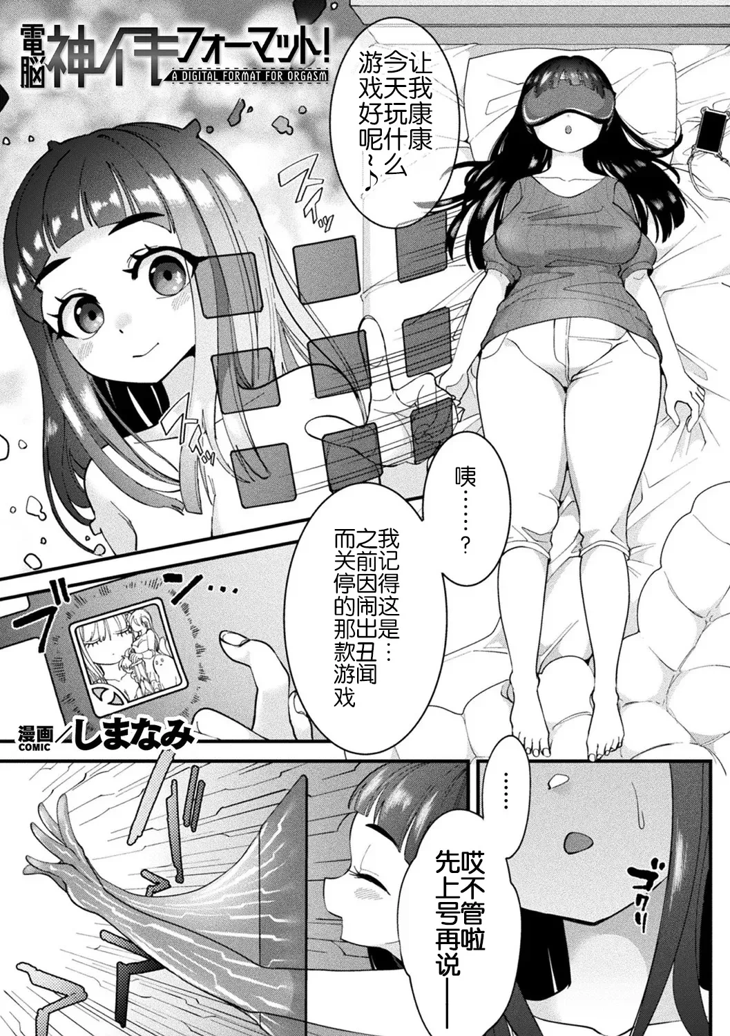 [Anthology] Bessatsu Comic Unreal Kisei Sennou ~ Hamukau Mesu wo Omoi no Mama ni ~ Vol. 1 [Digital]