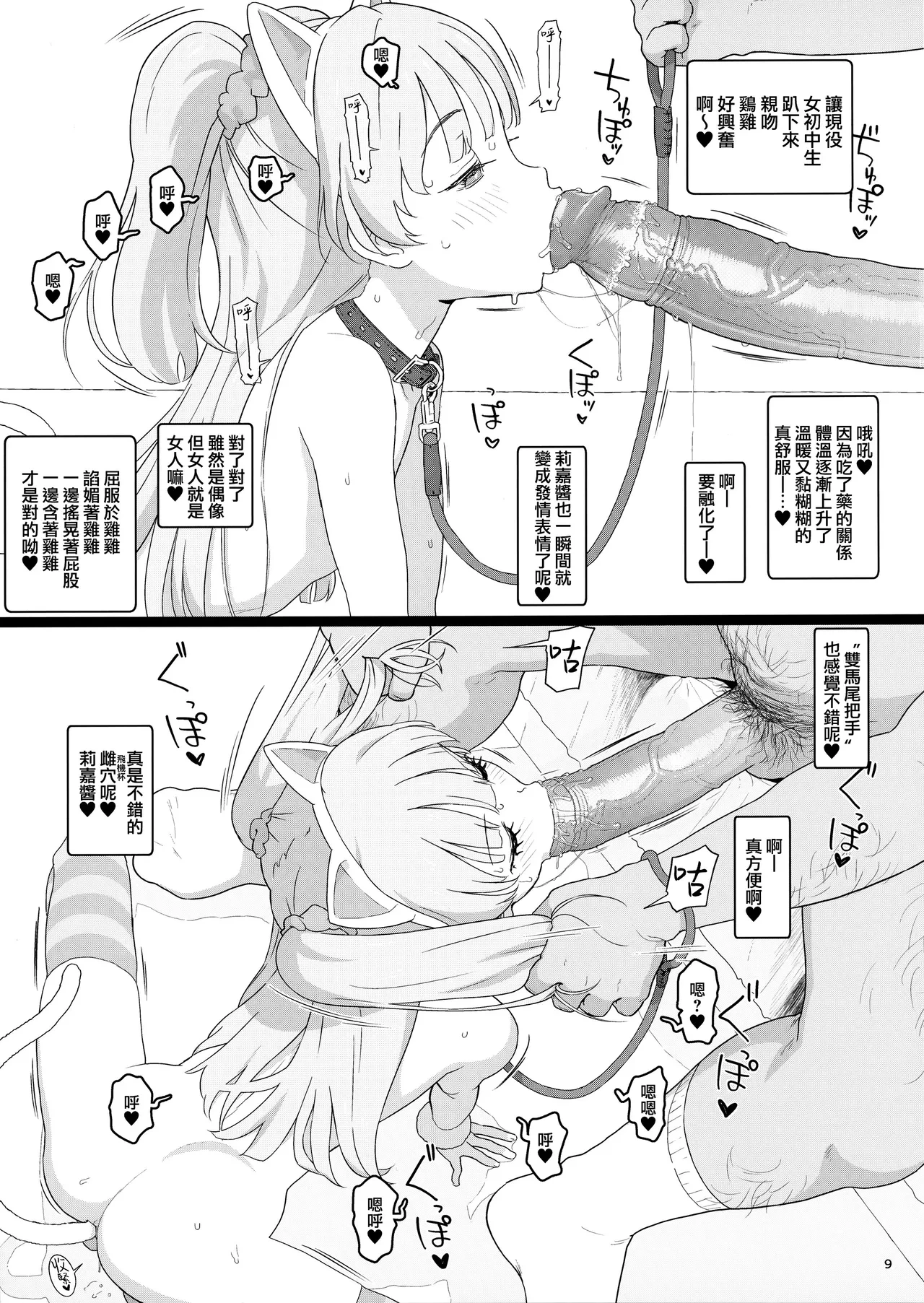 หน้า 8