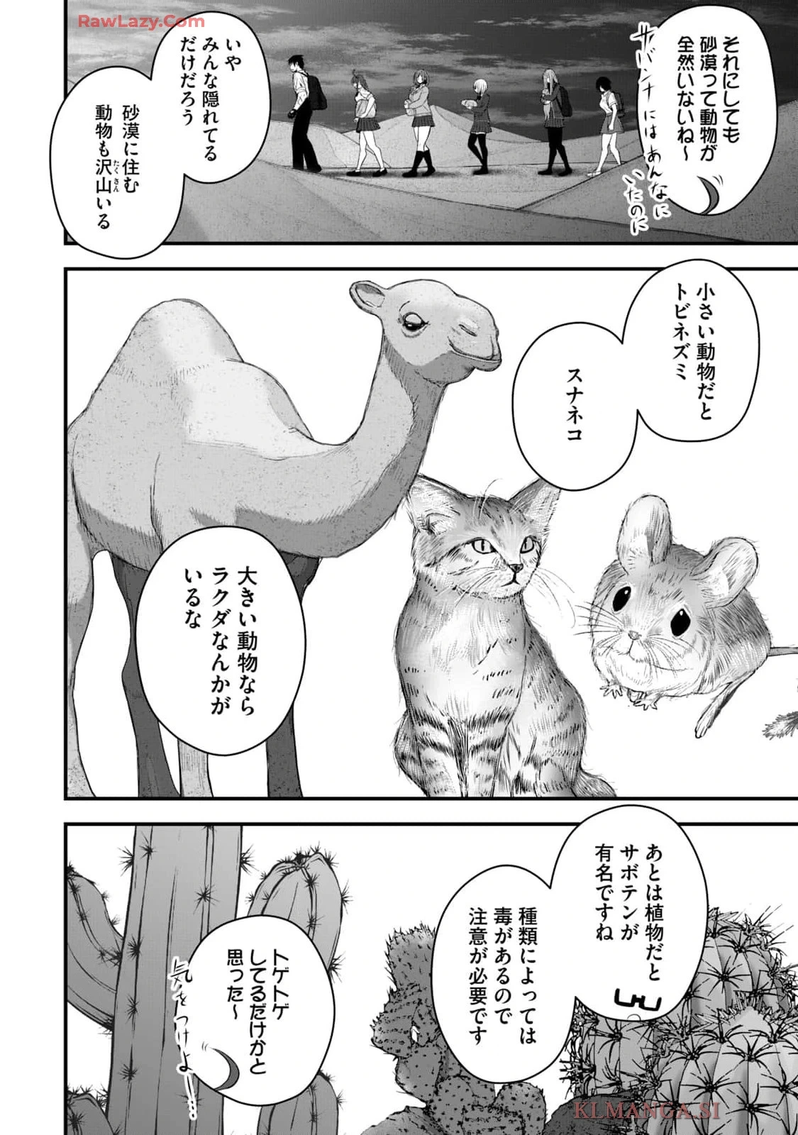 หน้า 144