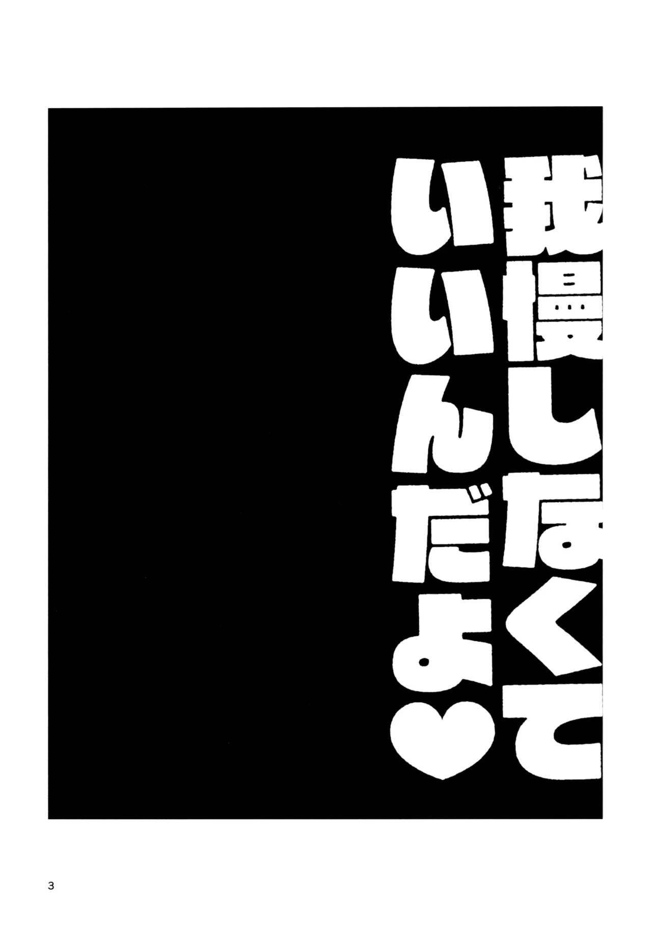 (Girls Love Festival 27) [chabochaboseinikuten (chabo)] Gaman Shinakute Iinda yo (Shoujo Kageki Revue Starlight) [Chinese]