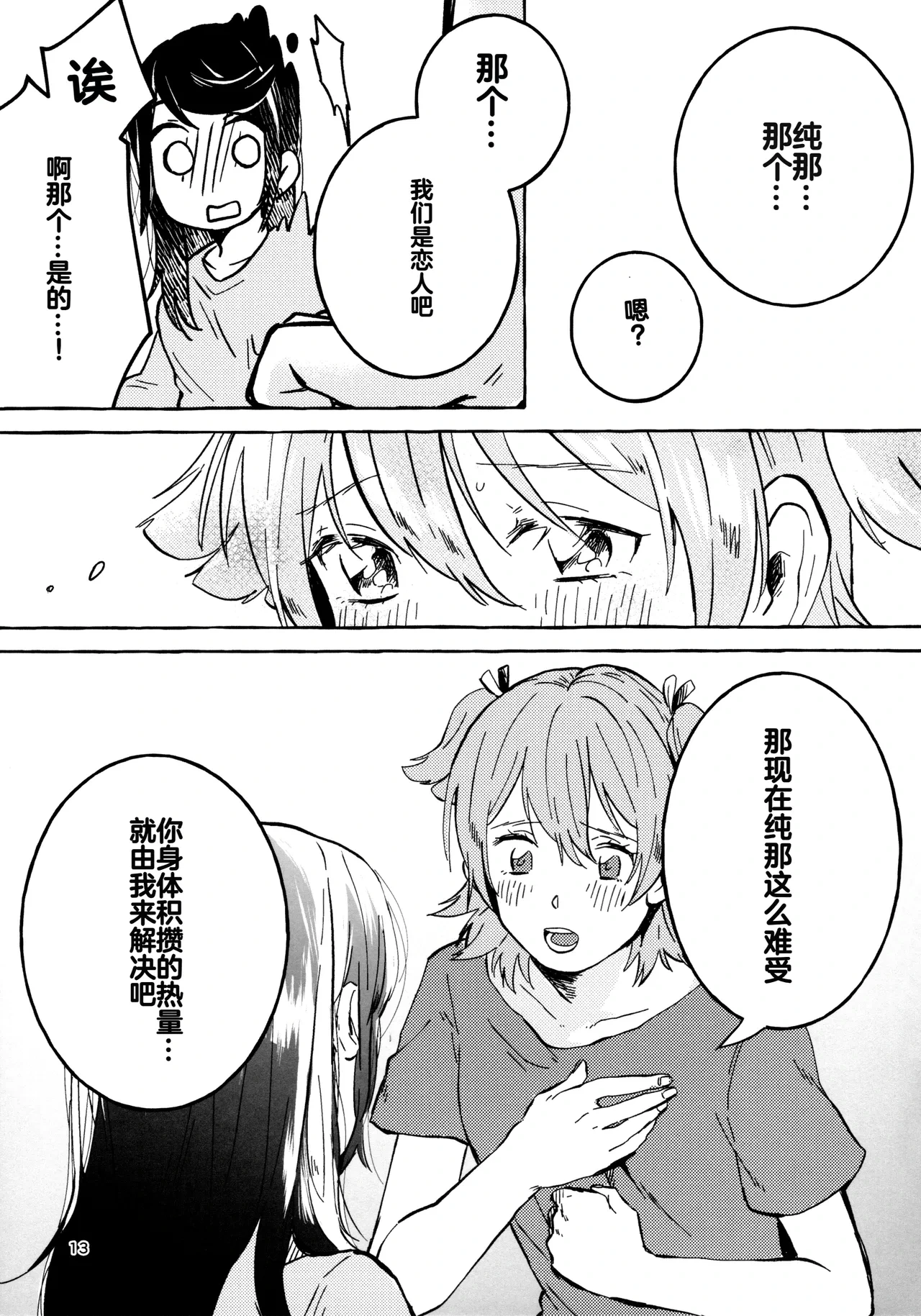 หน้า 12