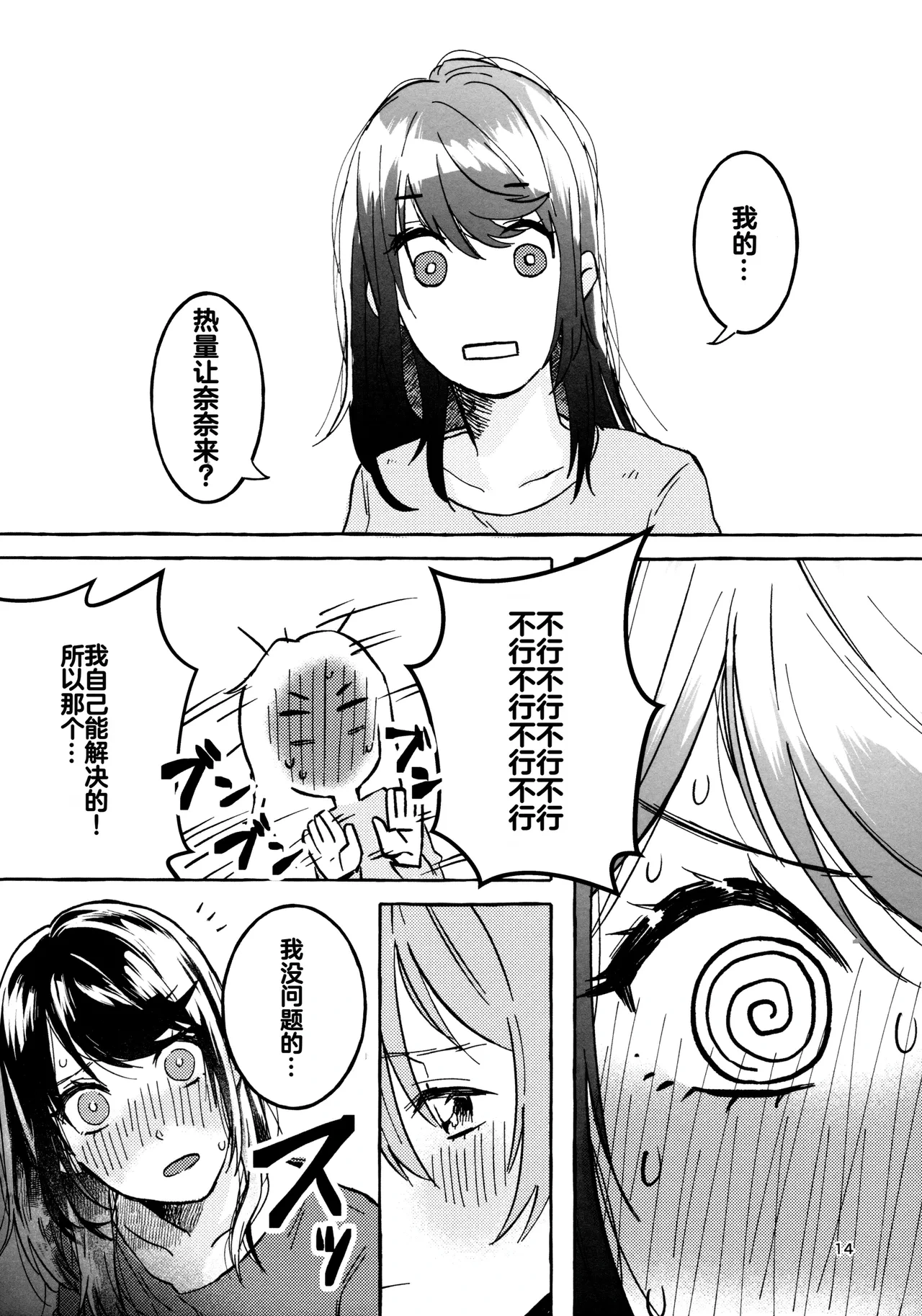 หน้า 13