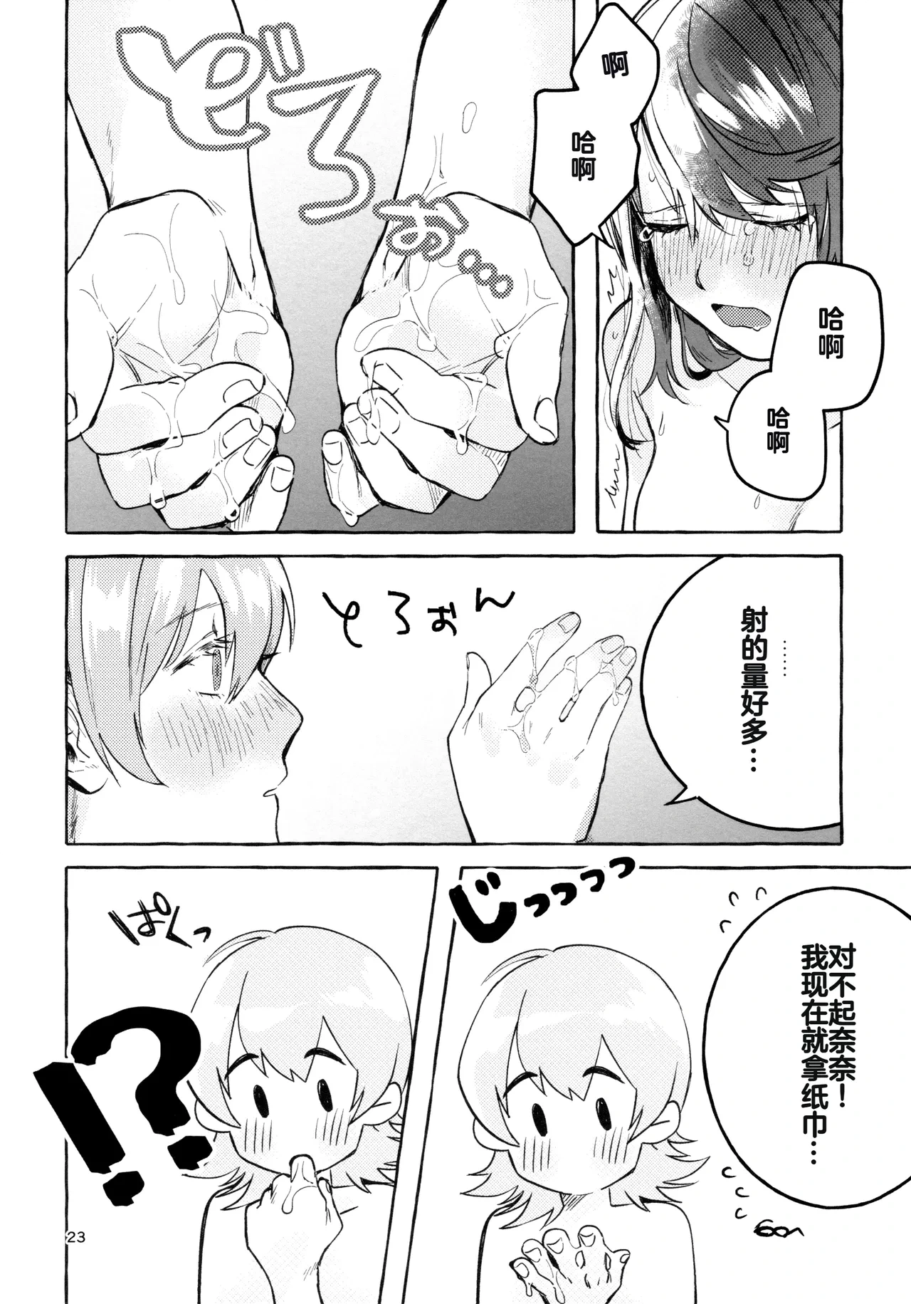 หน้า 22