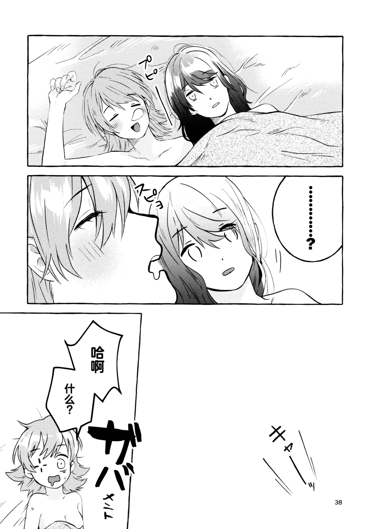 หน้า 37