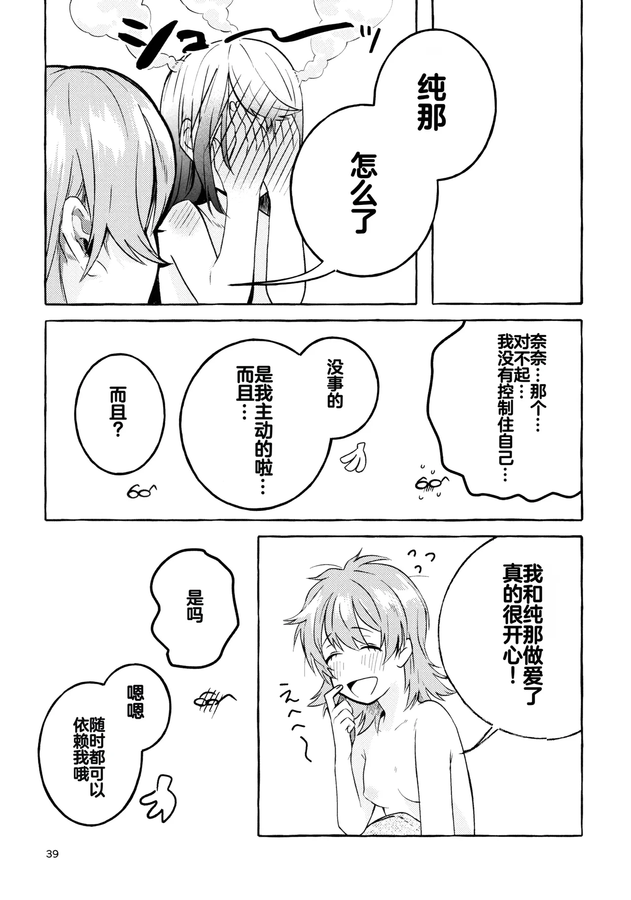 หน้า 38