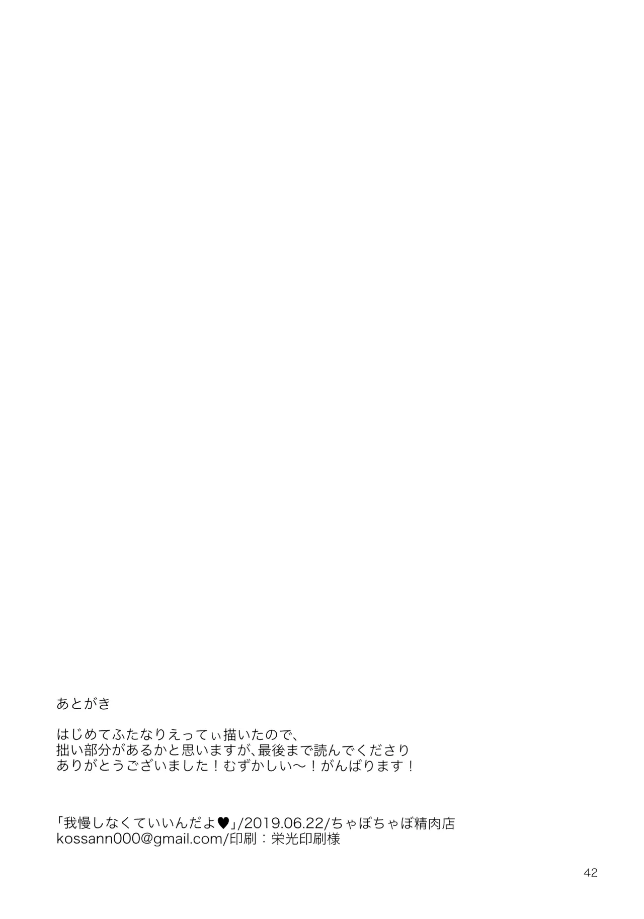 หน้า 41