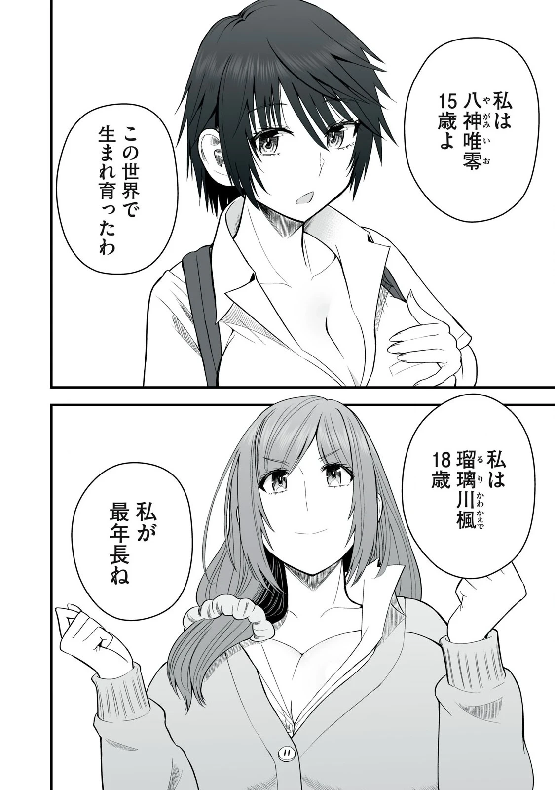 หน้า 154