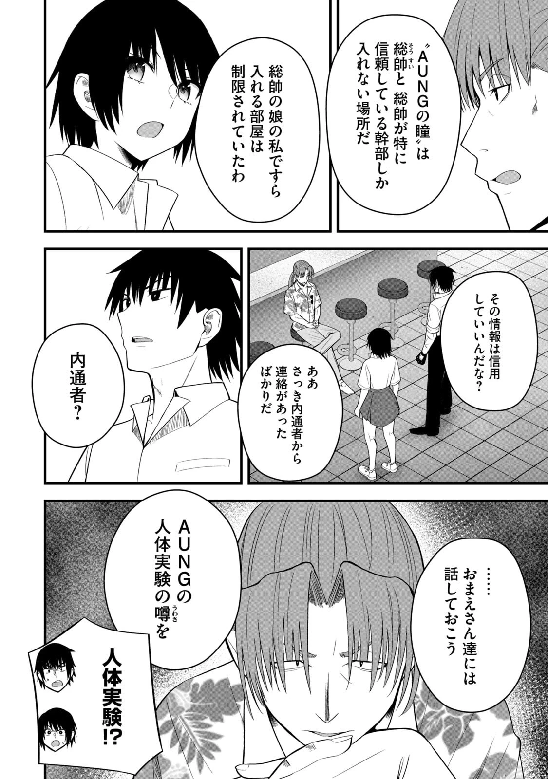 หน้า 54