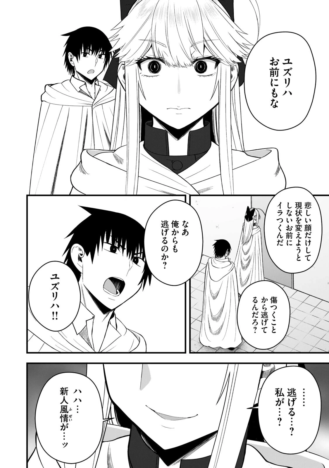 หน้า 112