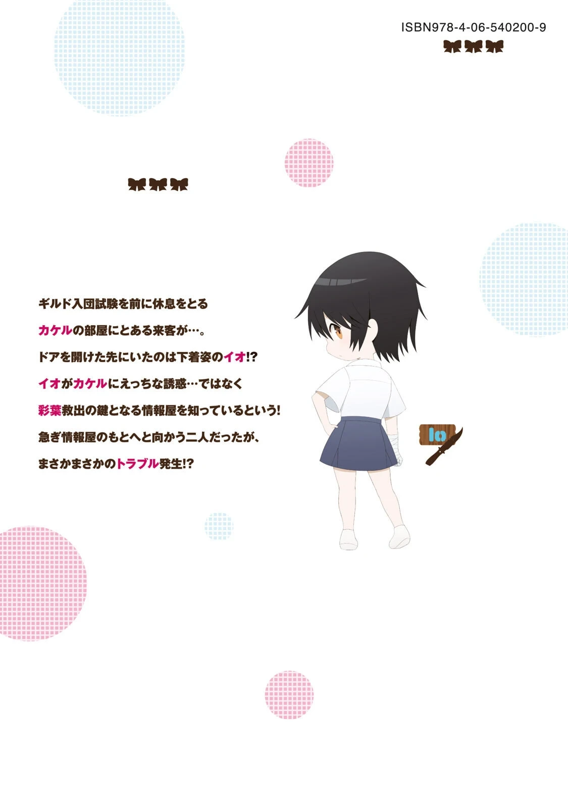 หน้า 179