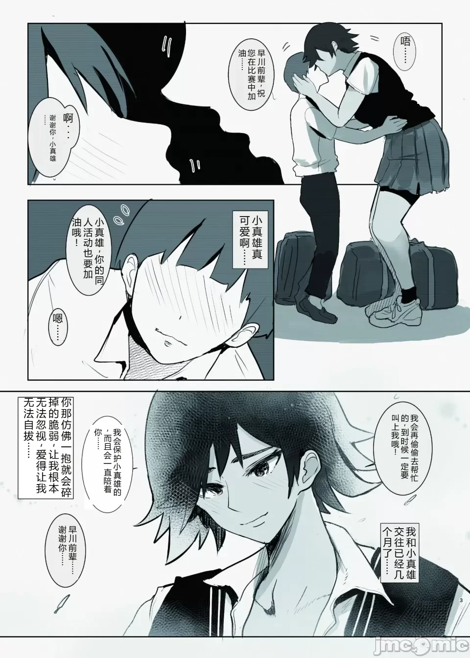 หน้า 3