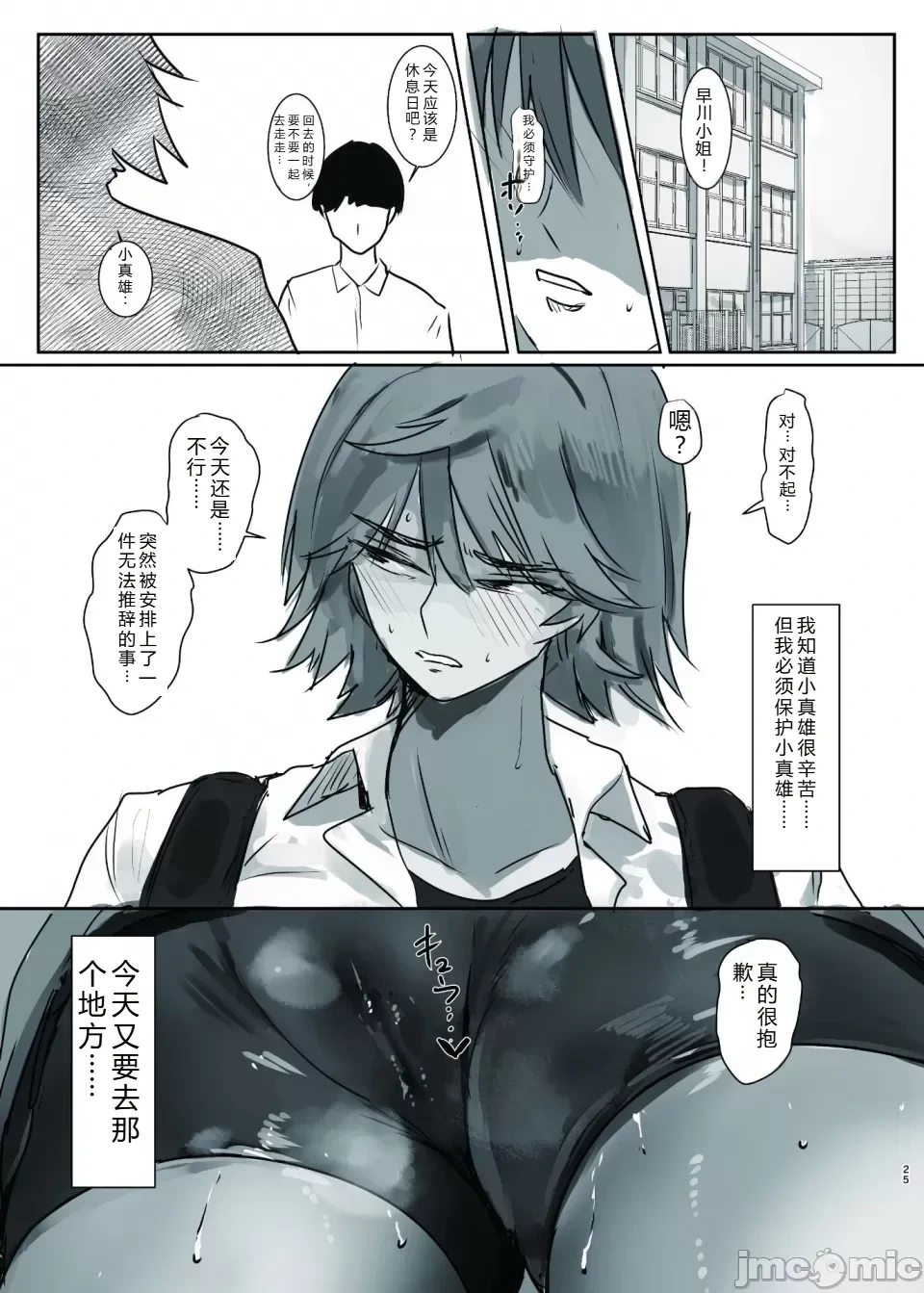 หน้า 25