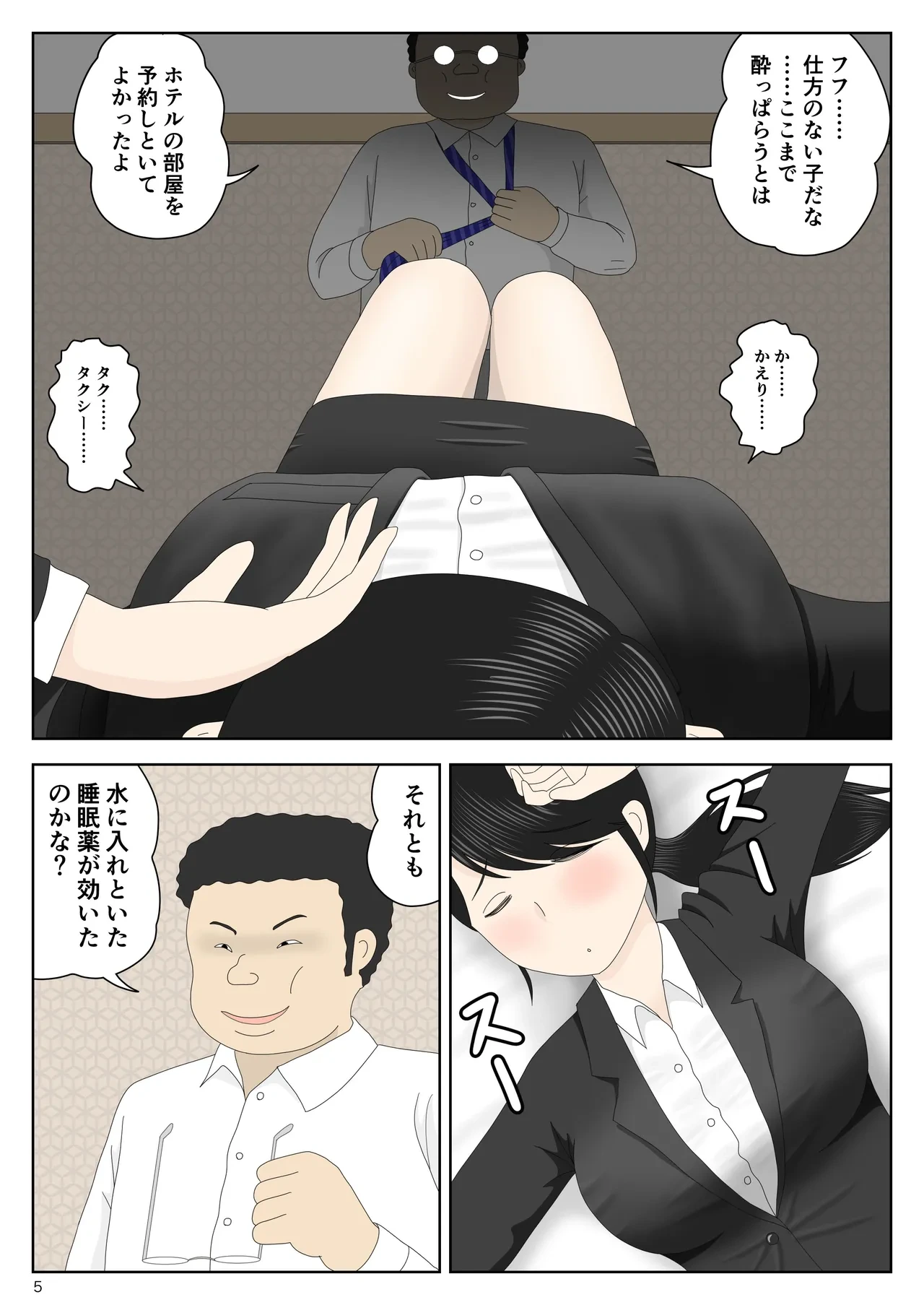 หน้า 6