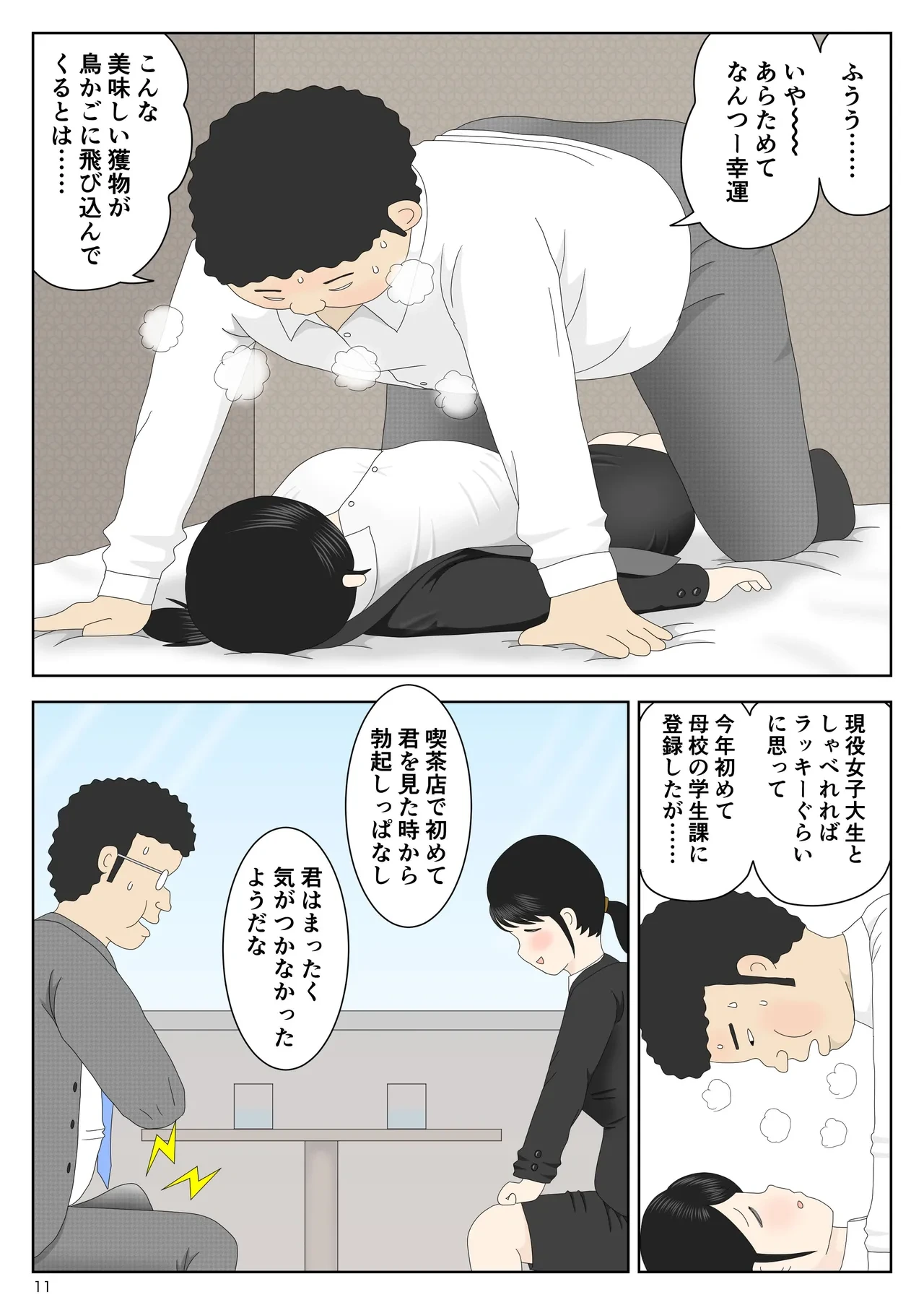 หน้า 12