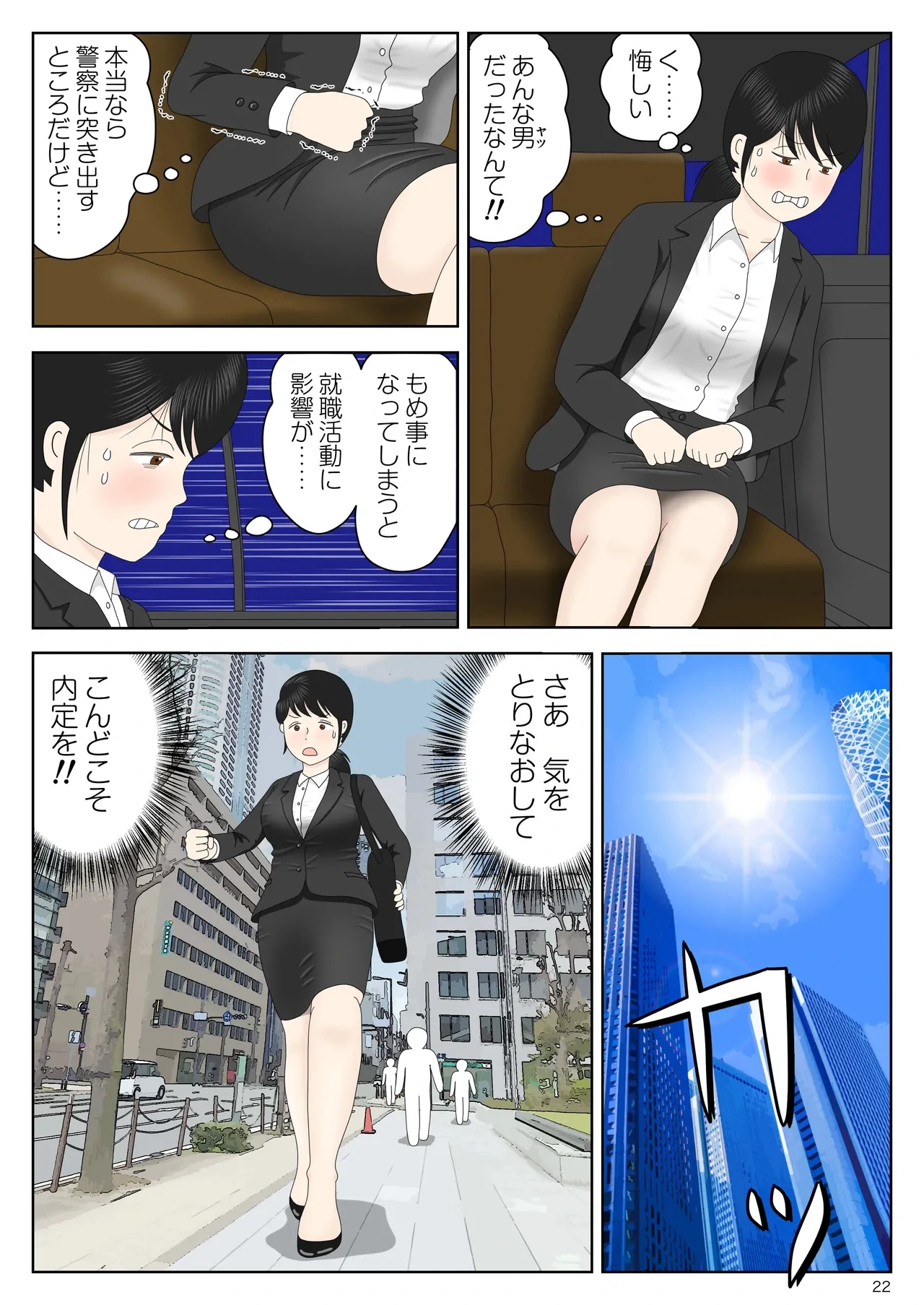 หน้า 23