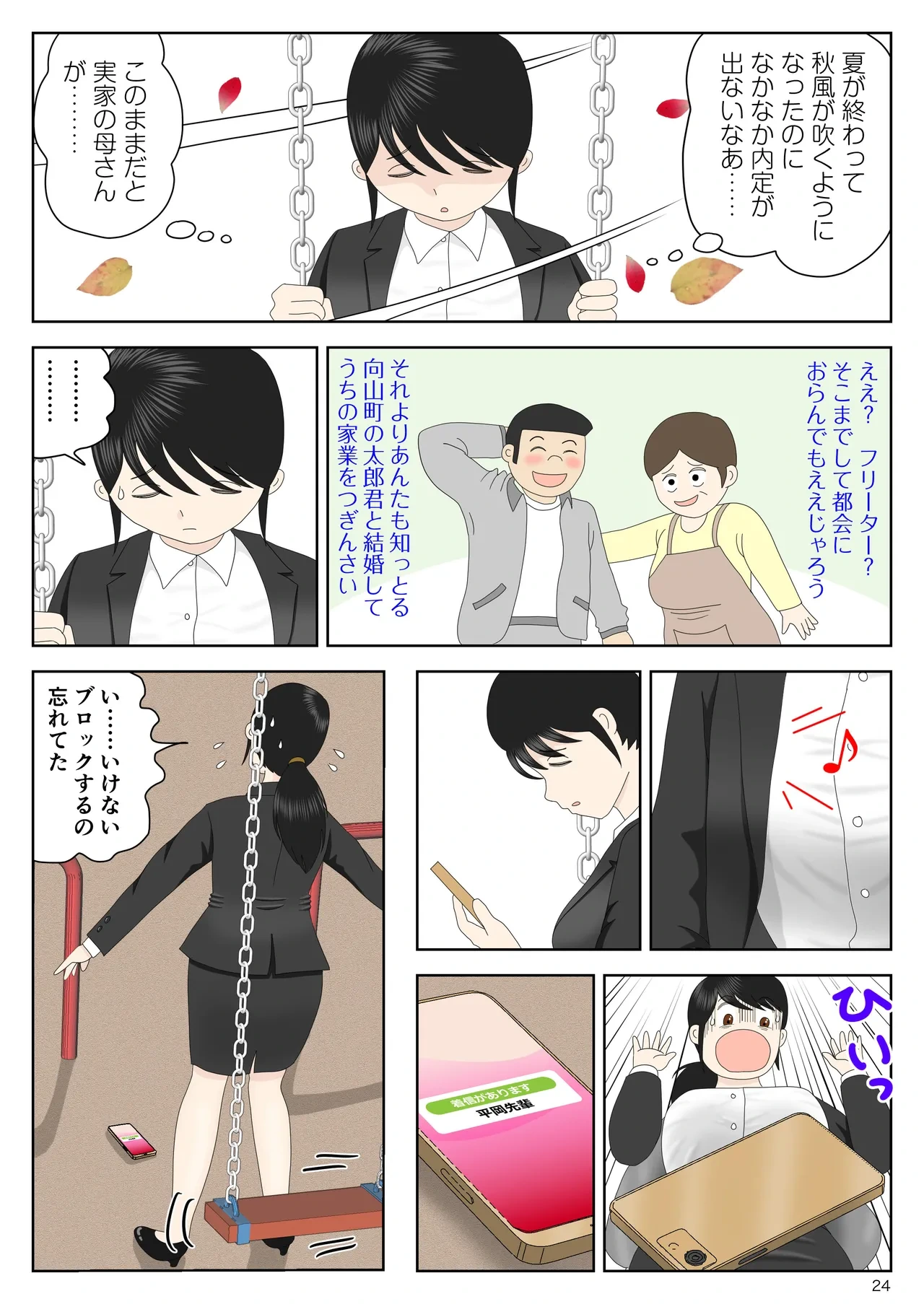 หน้า 25