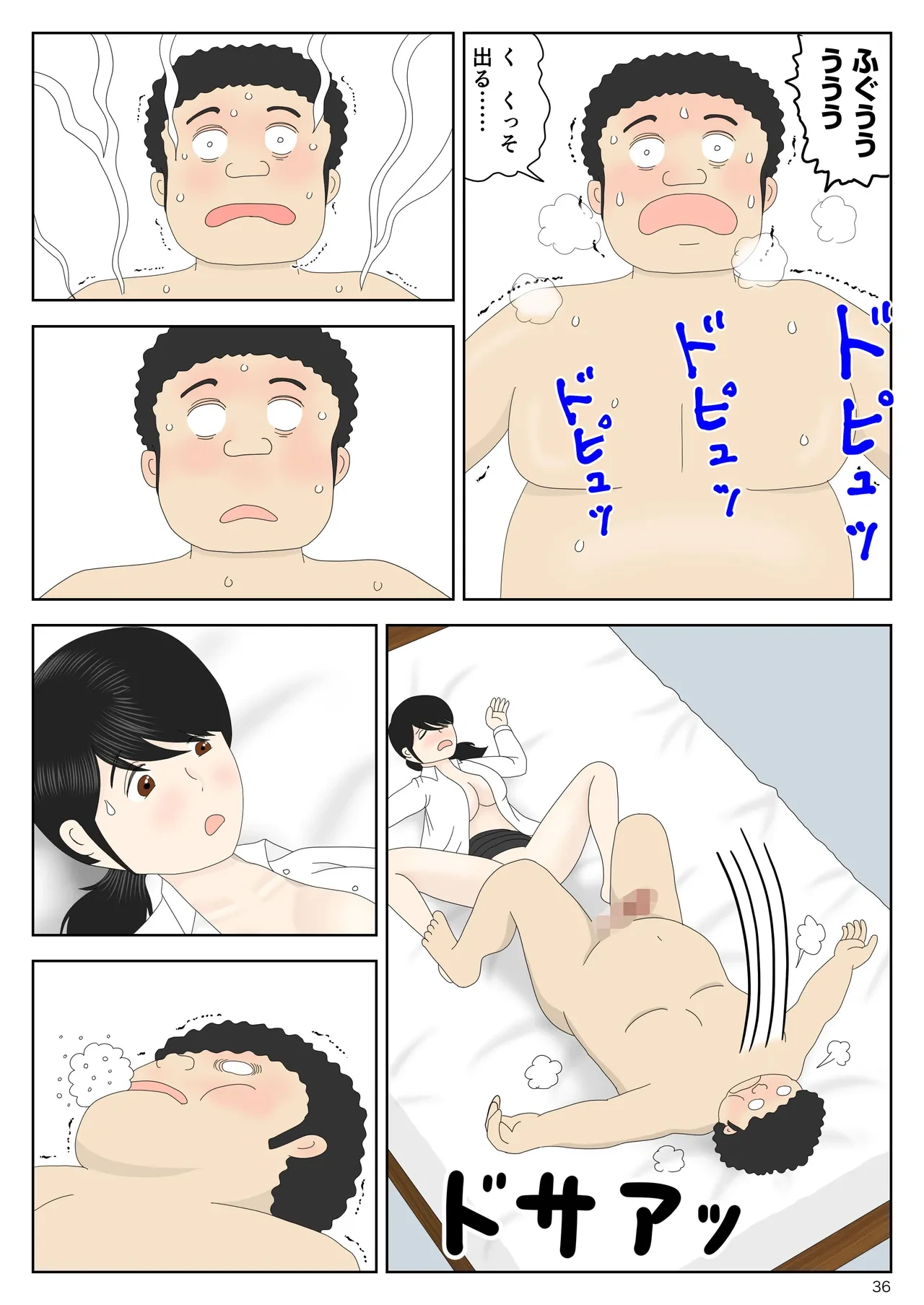 หน้า 37