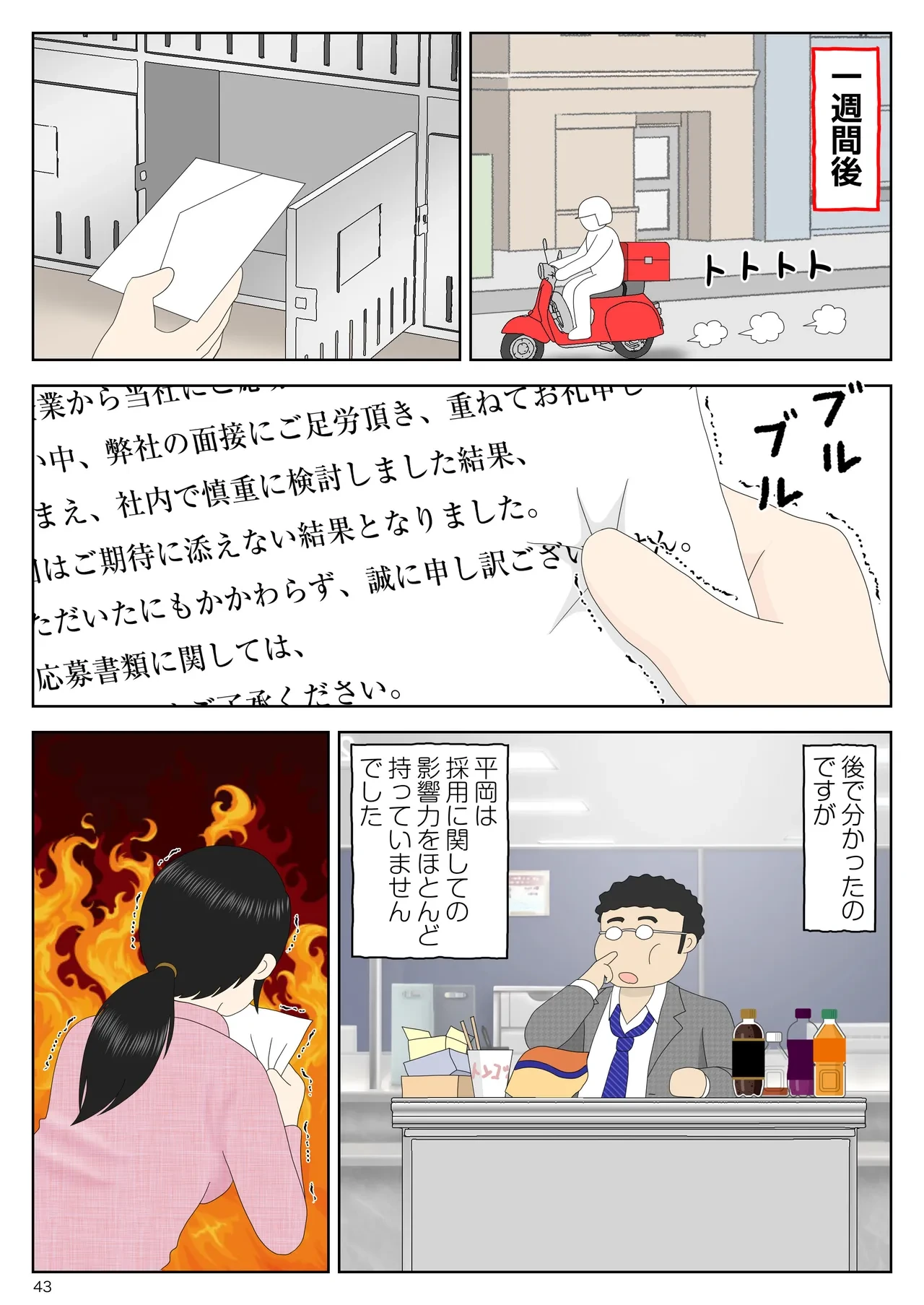 หน้า 44