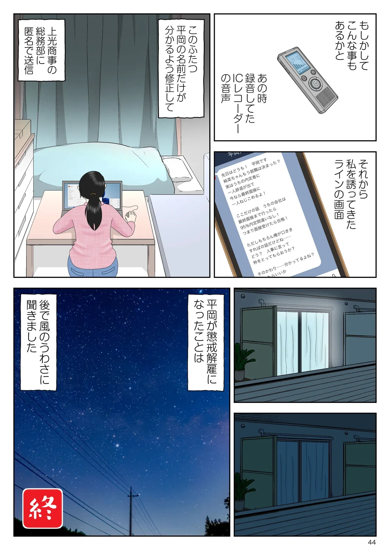 หน้า 45