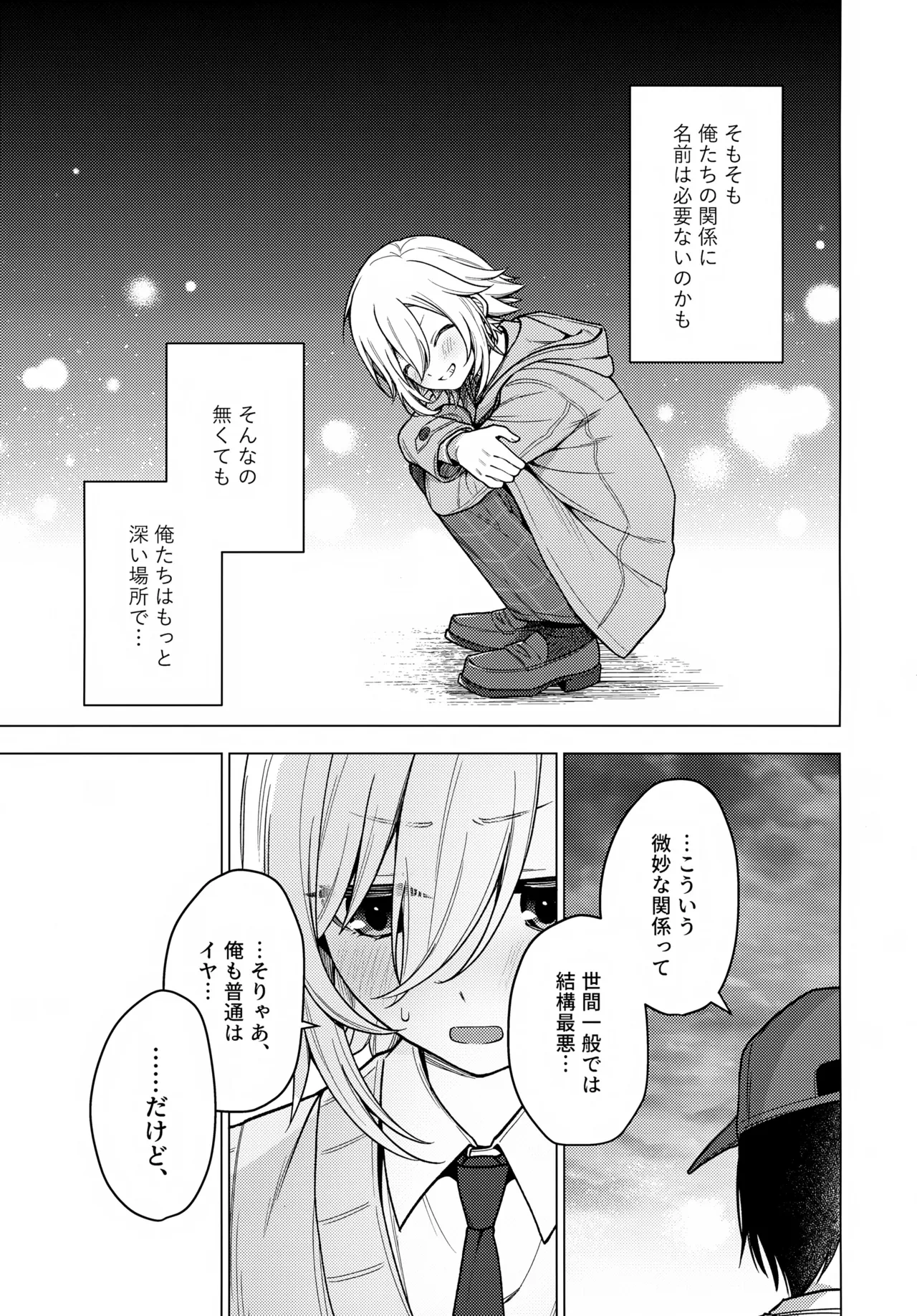 หน้า 24