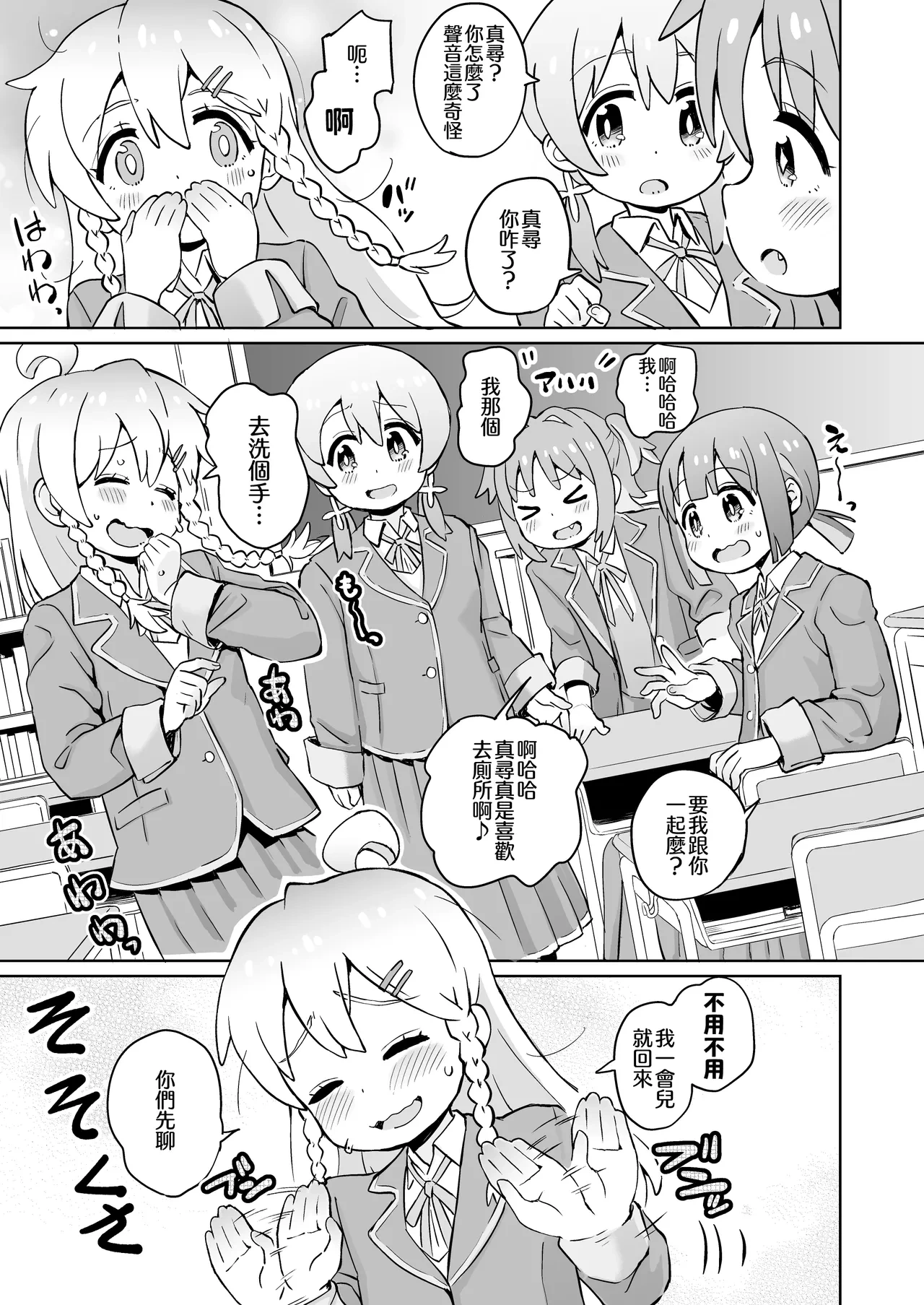 หน้า 6