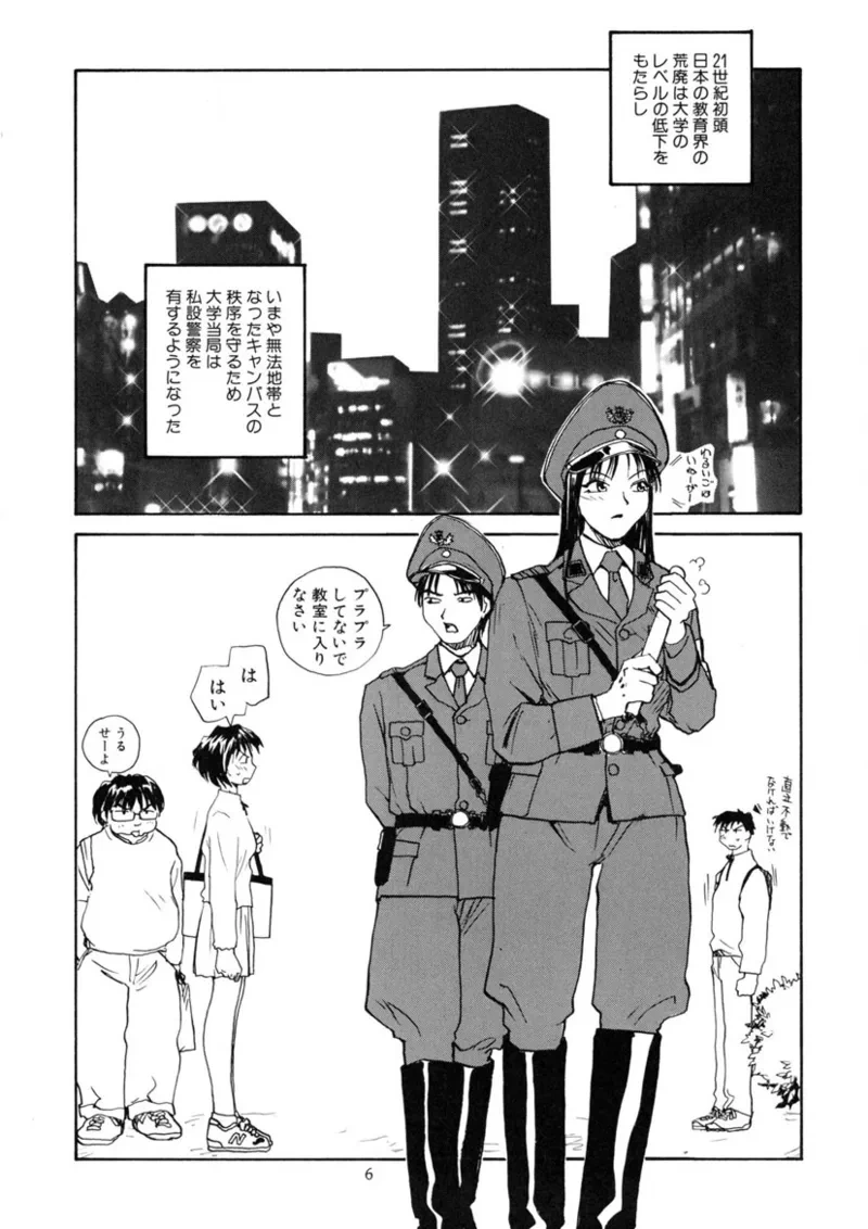 หน้า 5