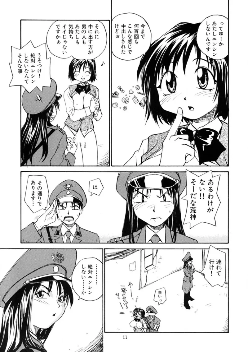 หน้า 10