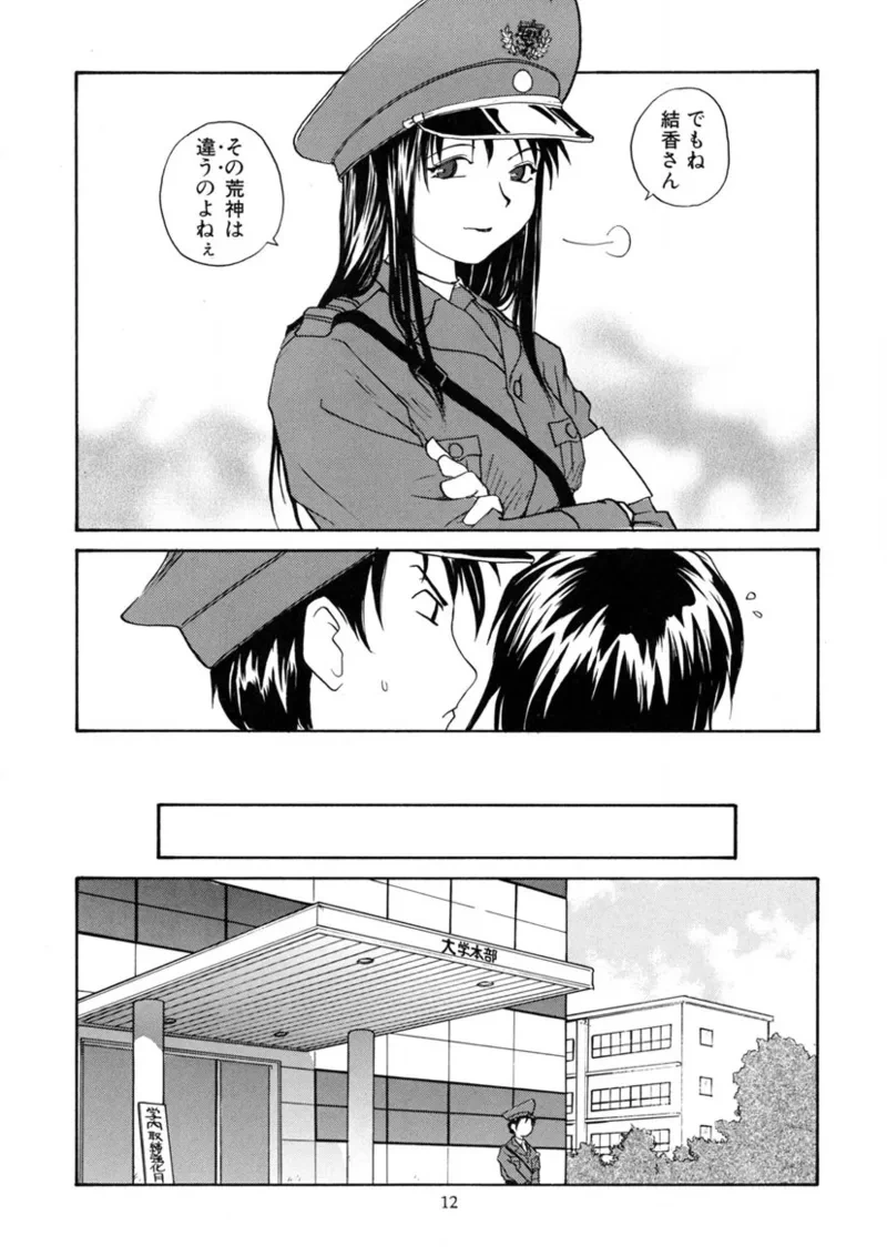 หน้า 11